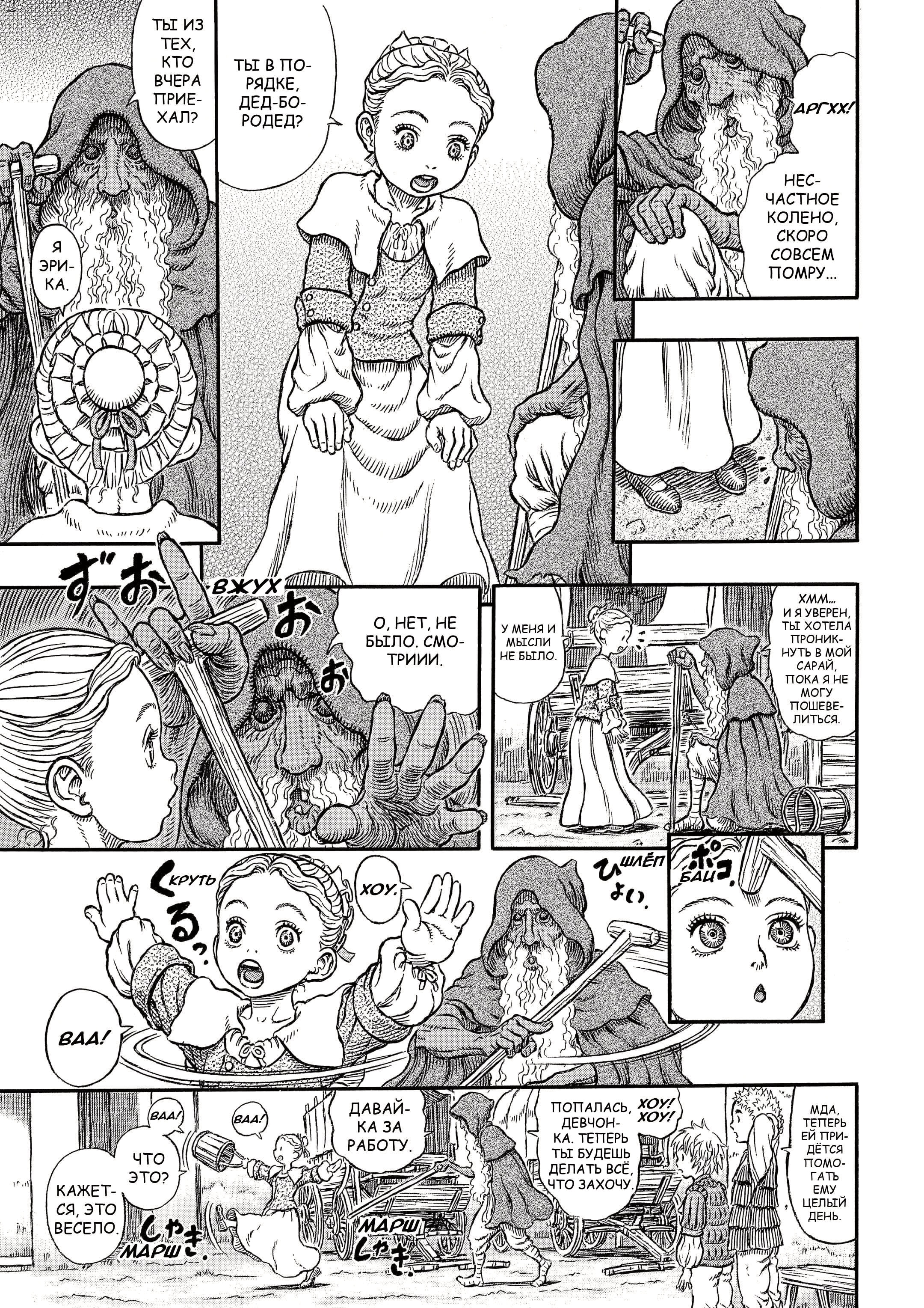 Read Berserk RU Manga Online