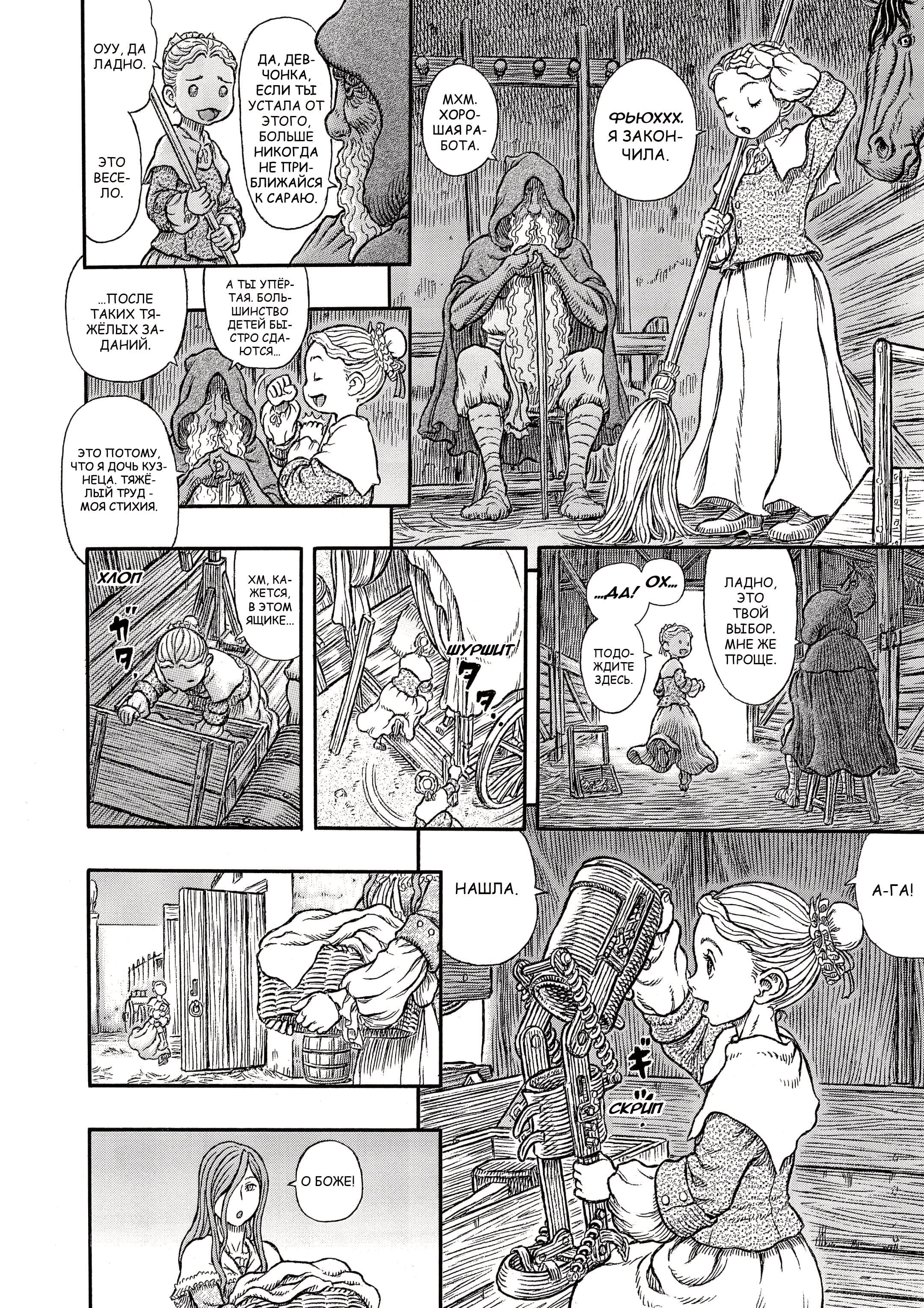 Read Berserk RU Manga Online