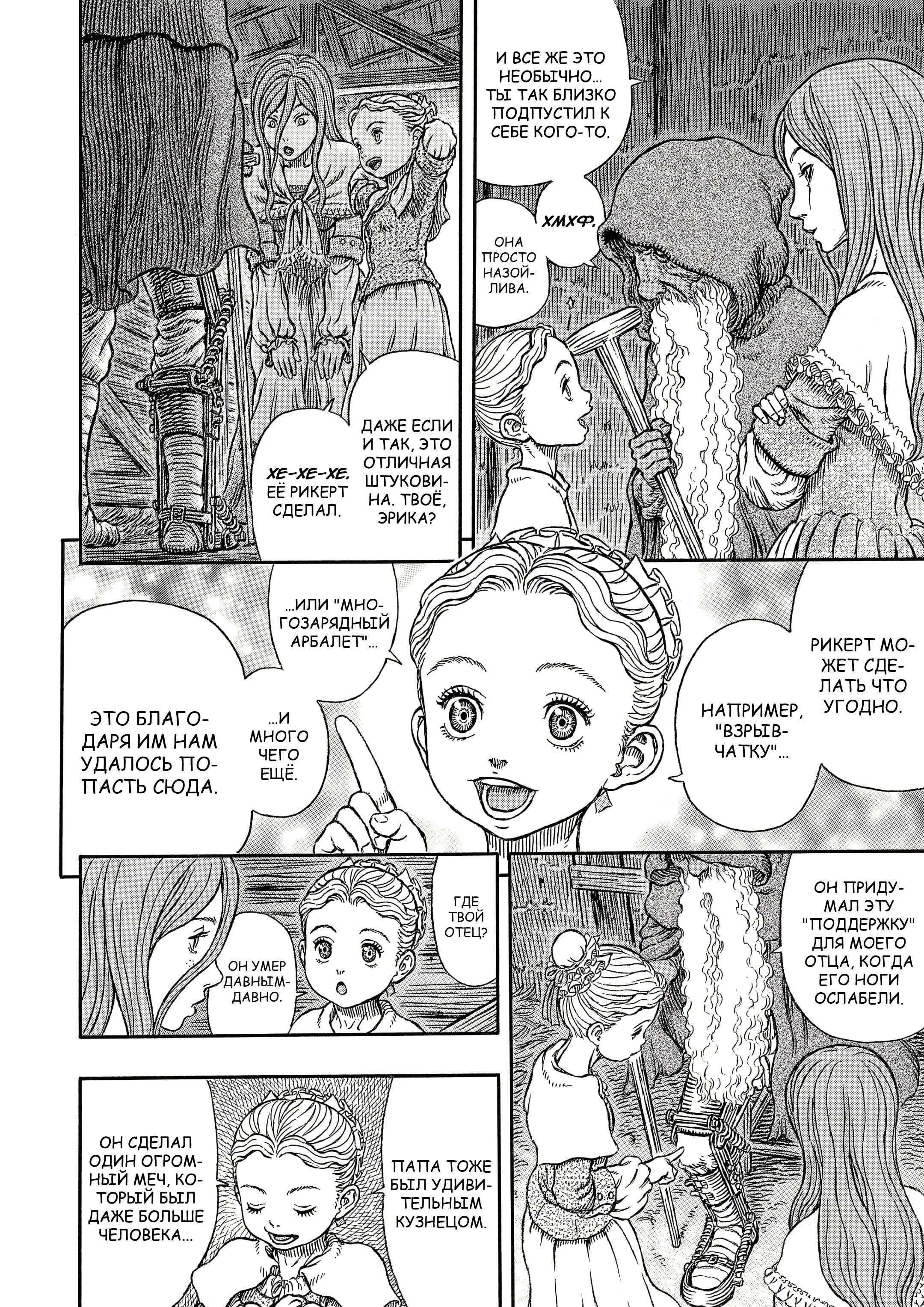 Read Berserk RU Manga Online