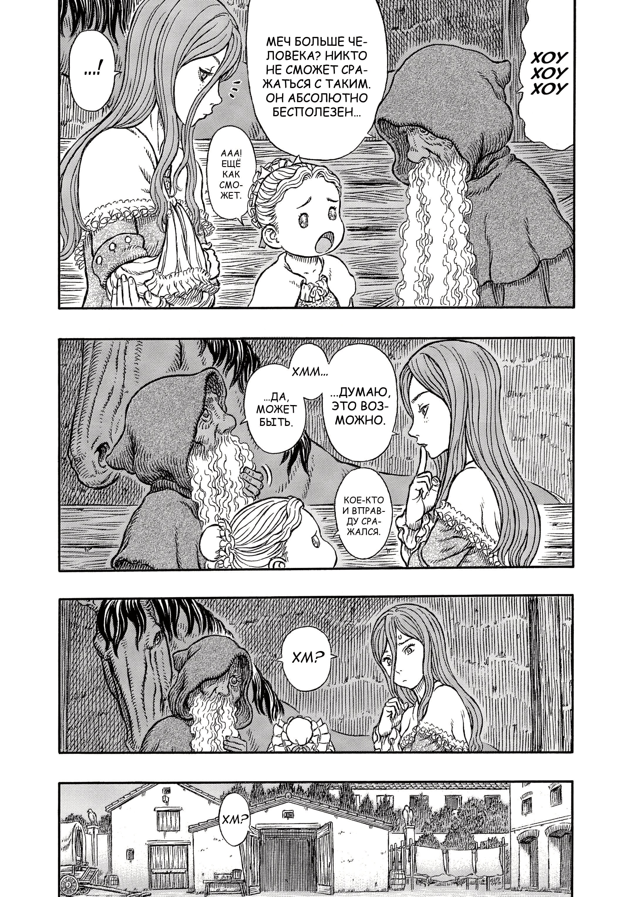Read Berserk RU Manga Online