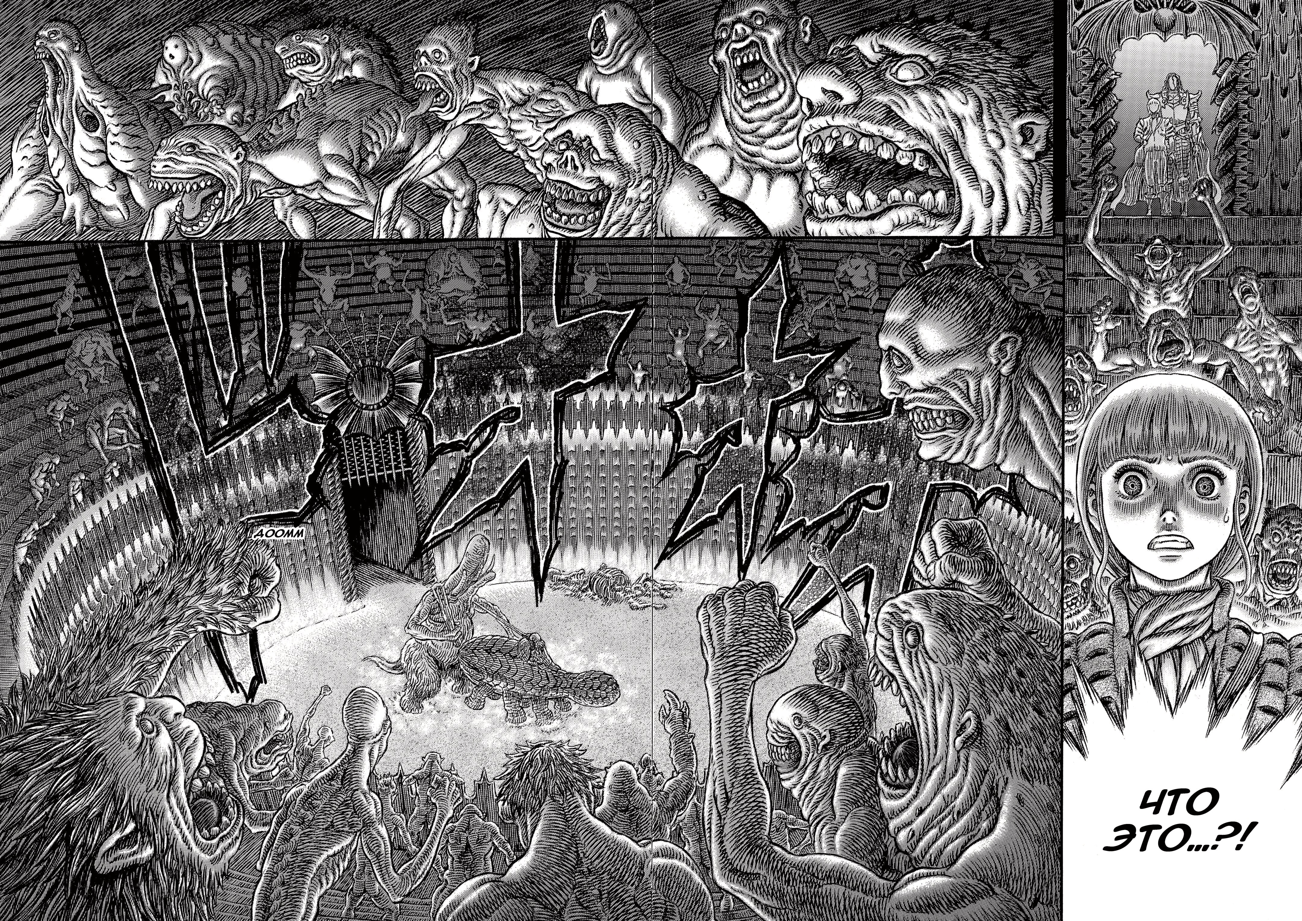 Read Berserk RU Manga Online