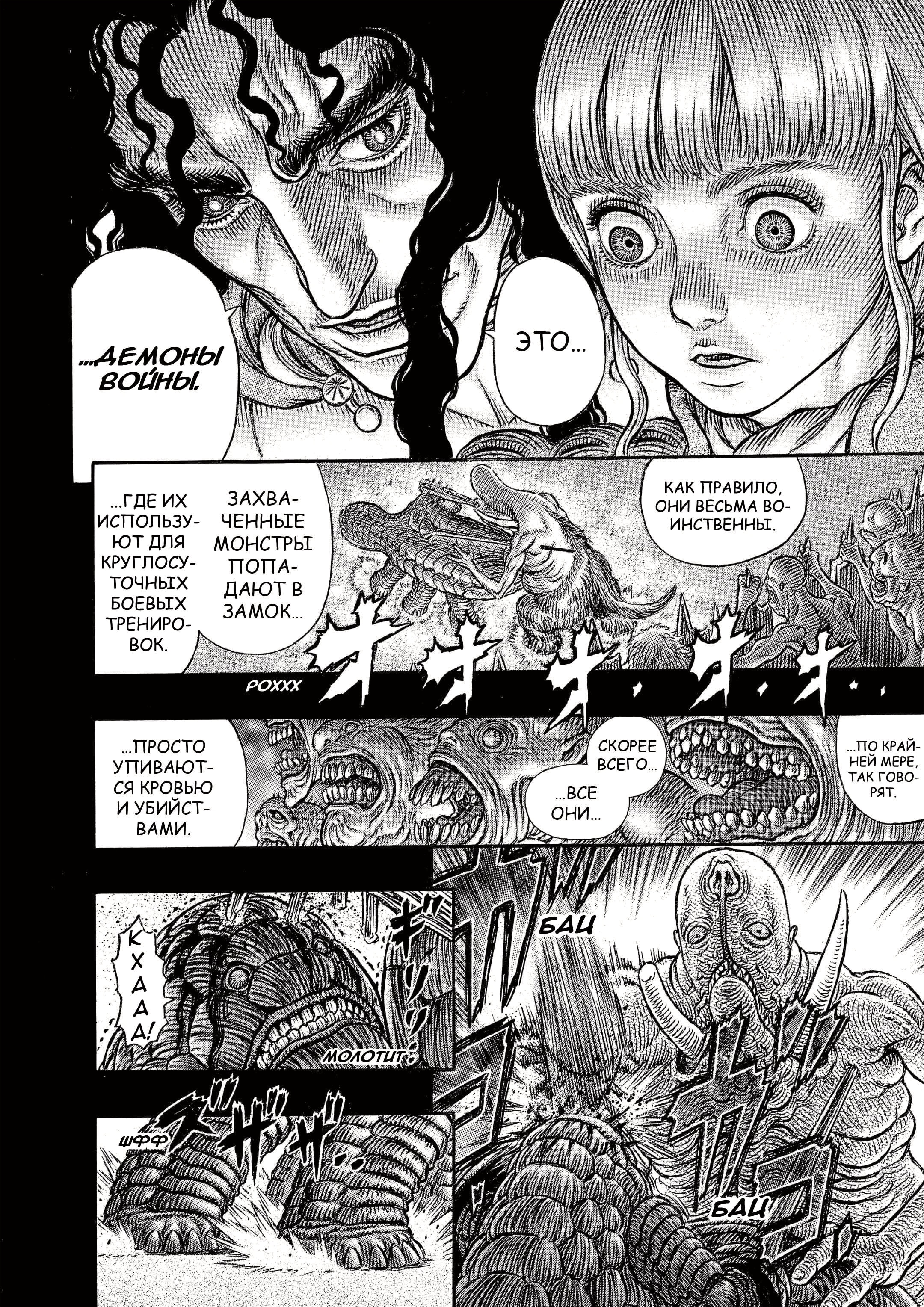 Read Berserk RU Manga Online