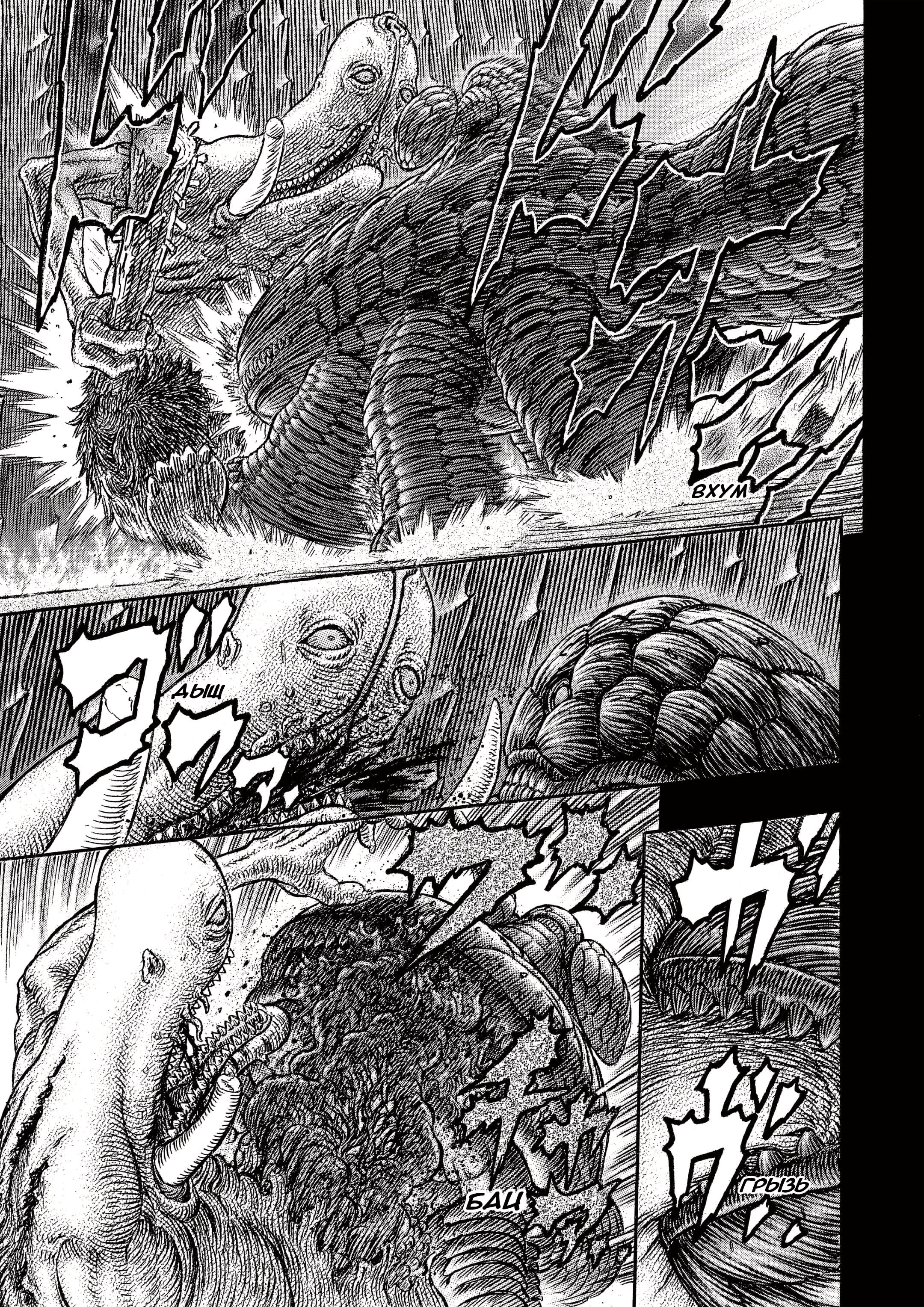 Read Berserk RU Manga Online