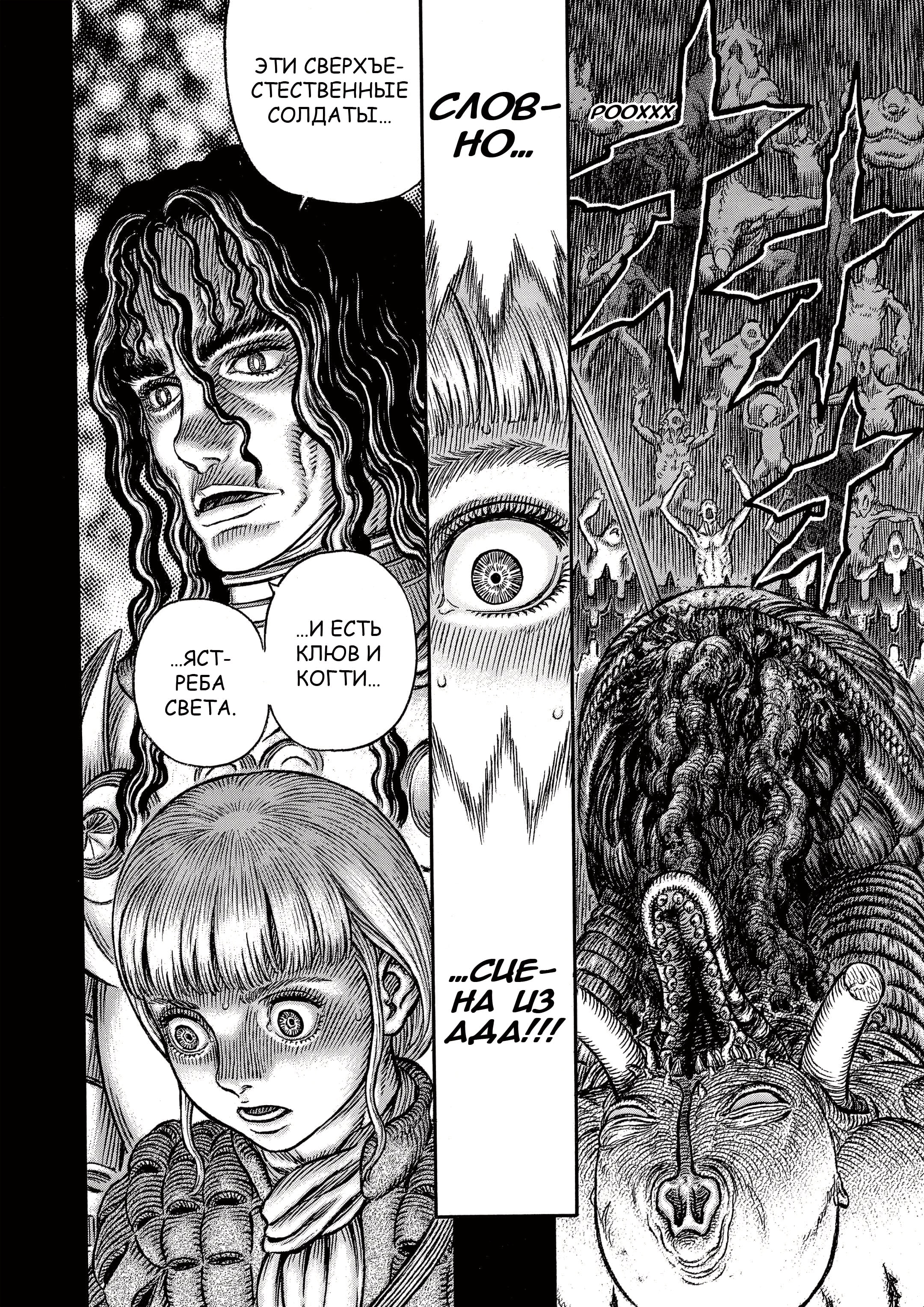 Read Berserk RU Manga Online