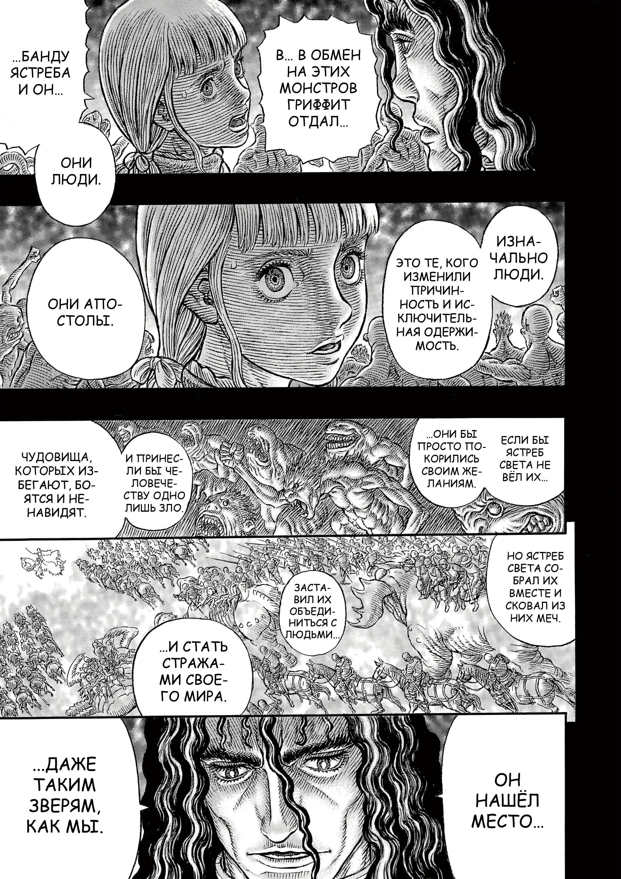 Read Berserk RU Manga Online
