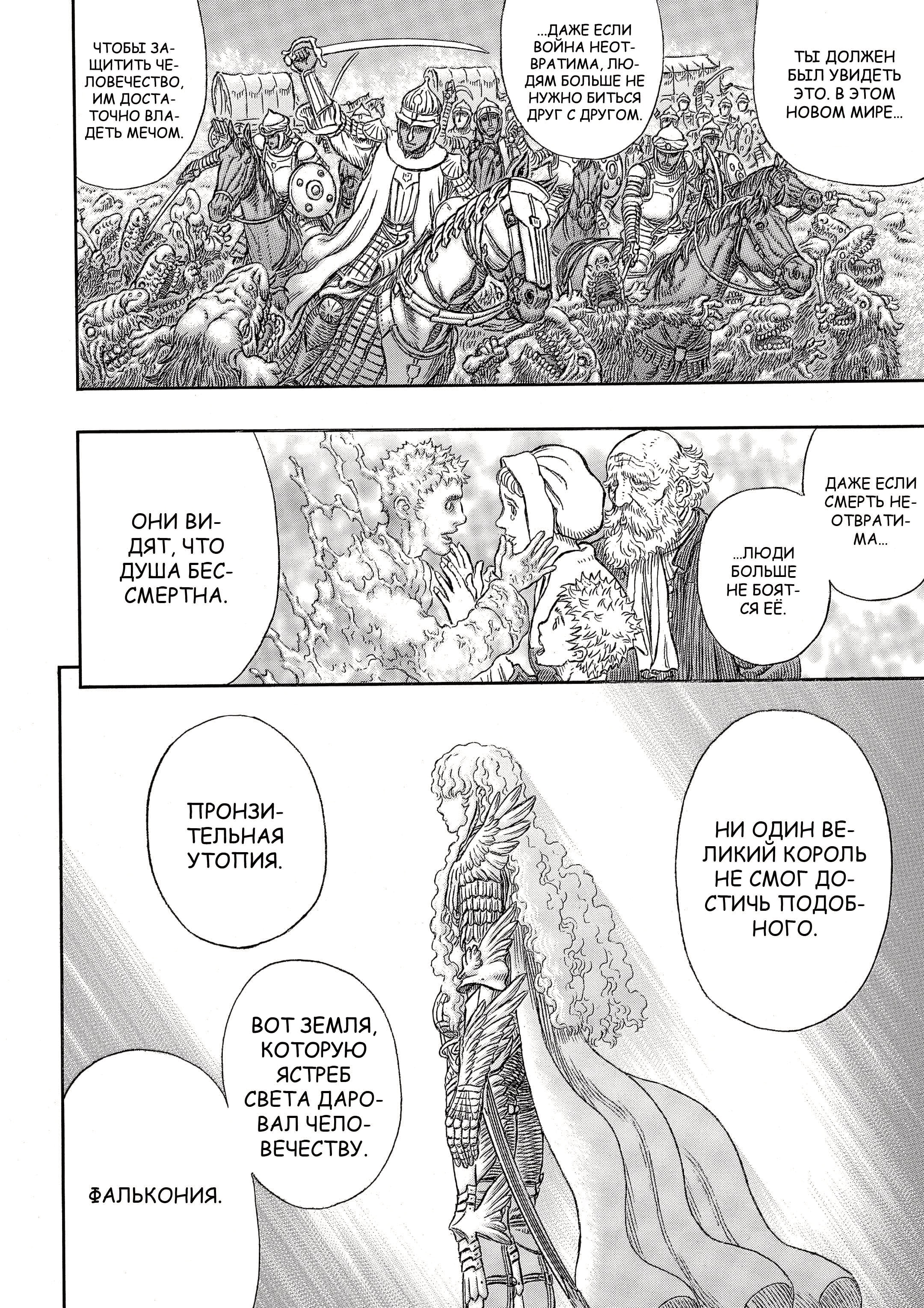 Read Berserk RU Manga Online