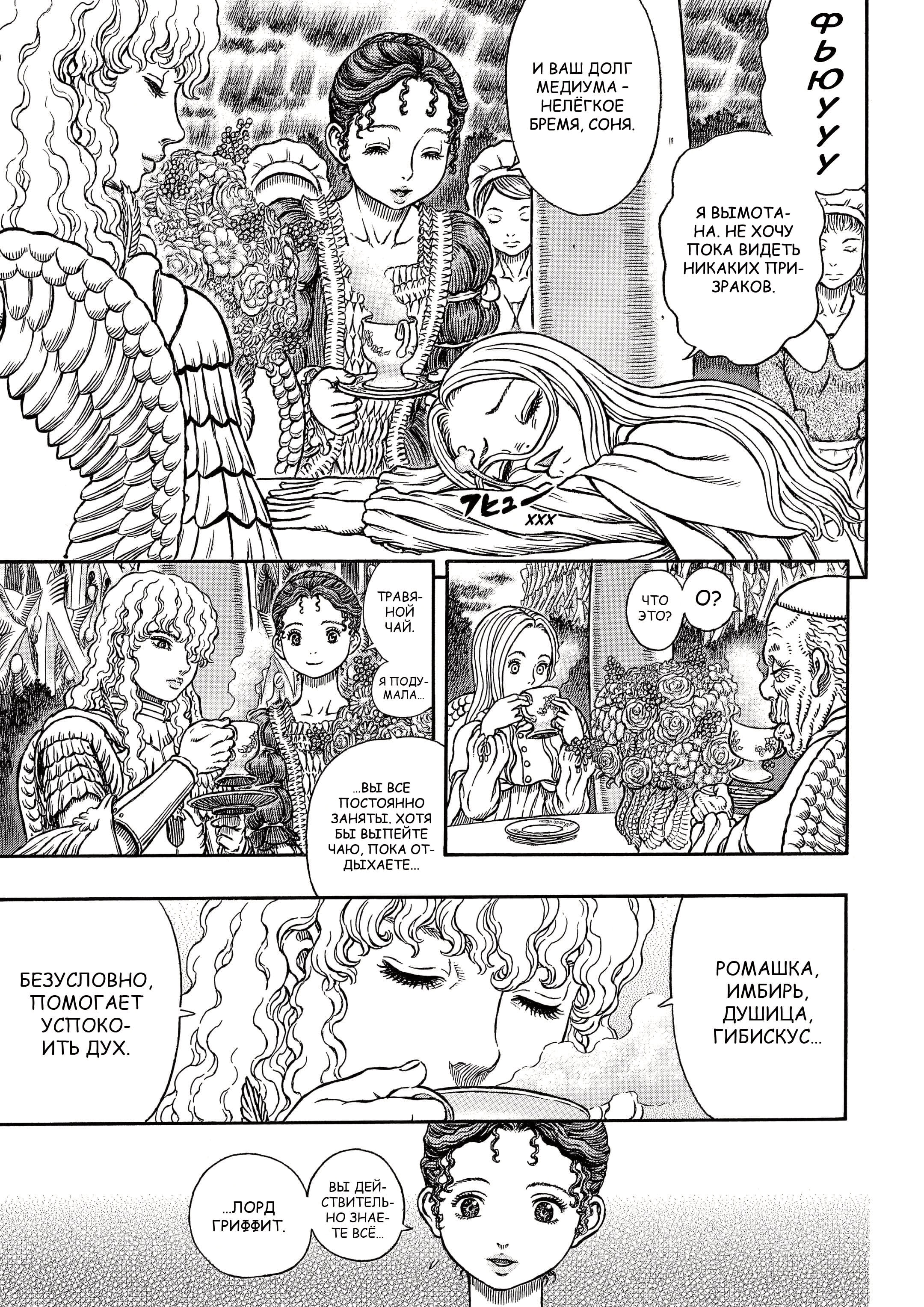 Read Berserk RU Manga Online