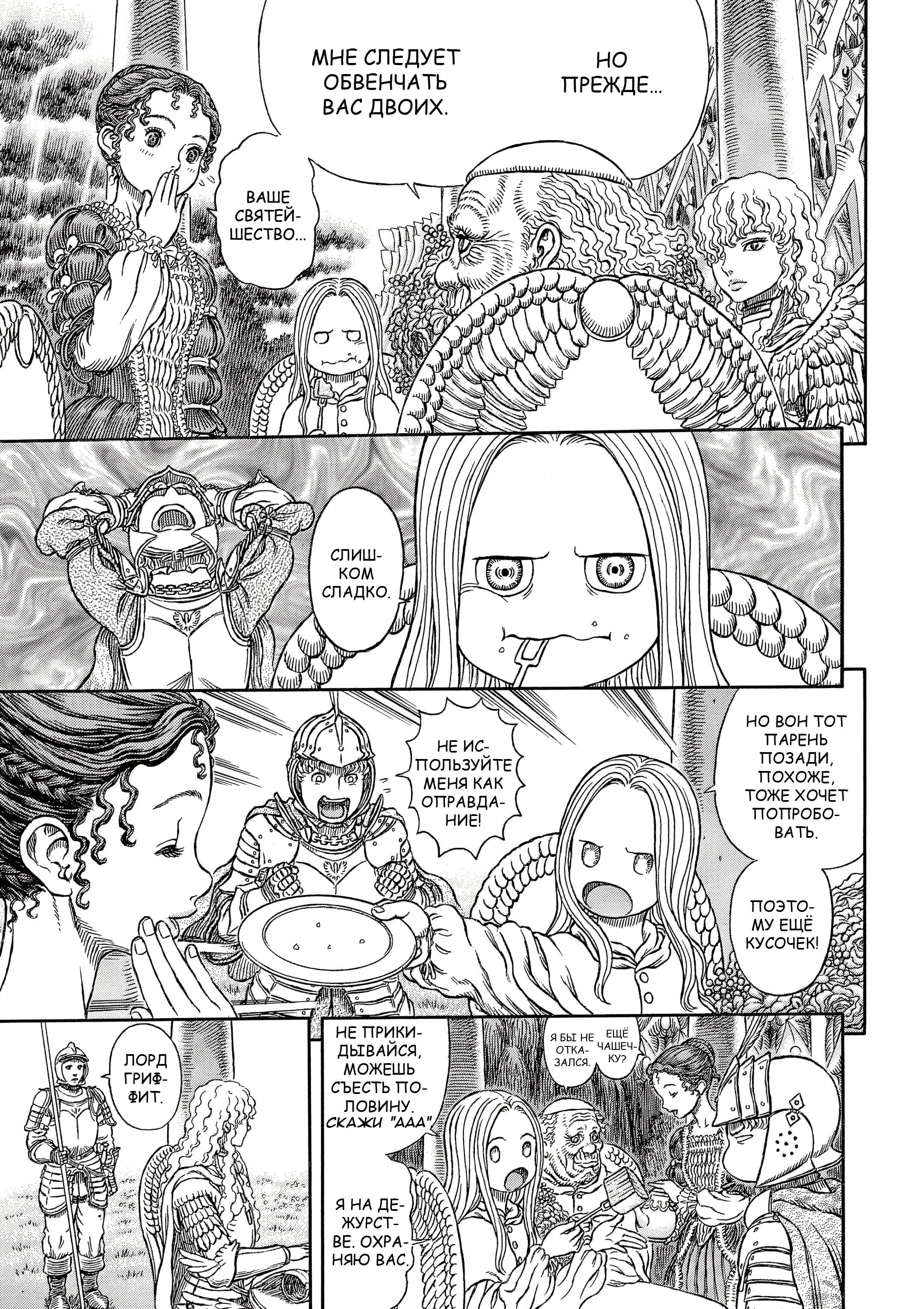 Read Berserk RU Manga Online