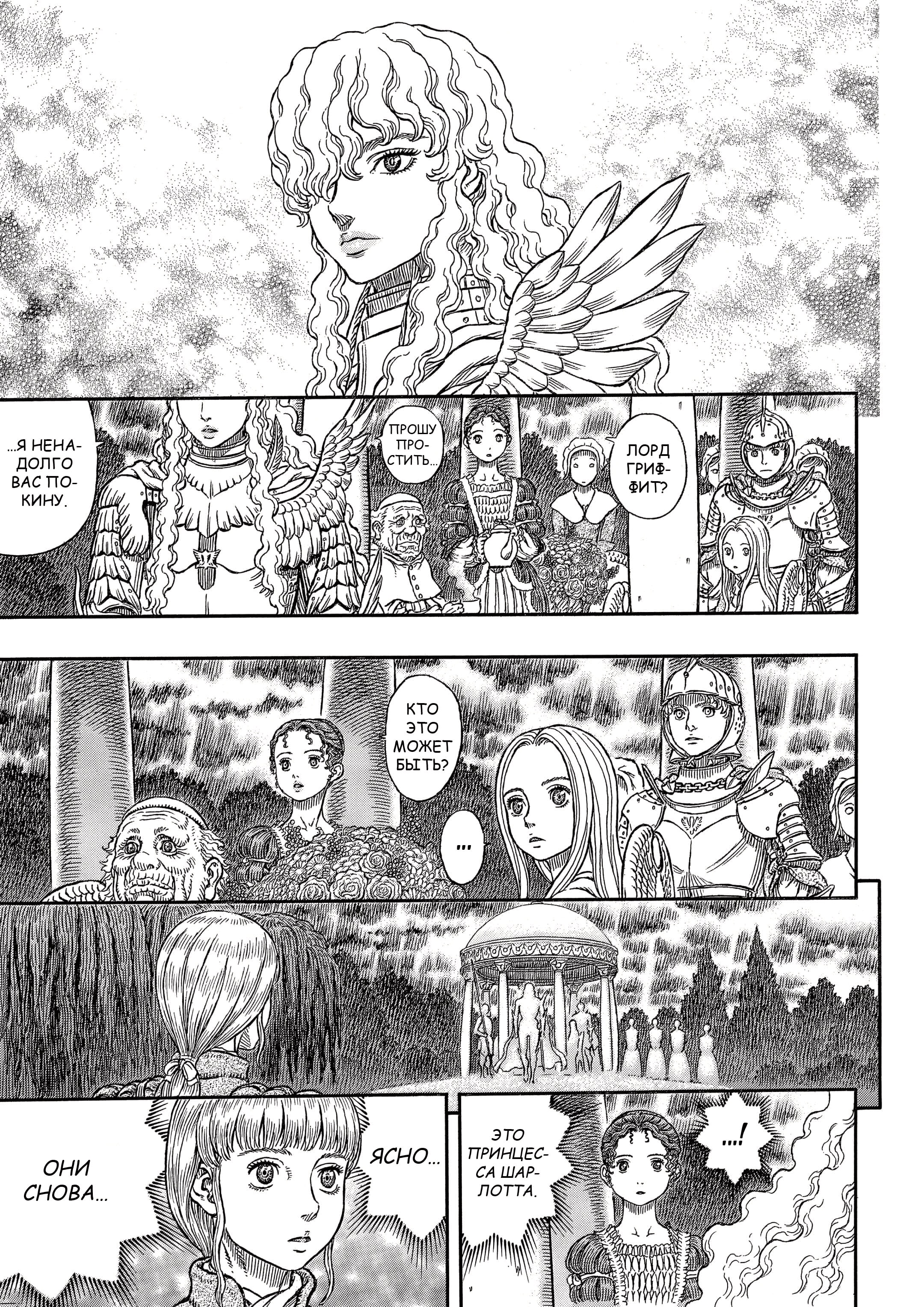Read Berserk RU Manga Online