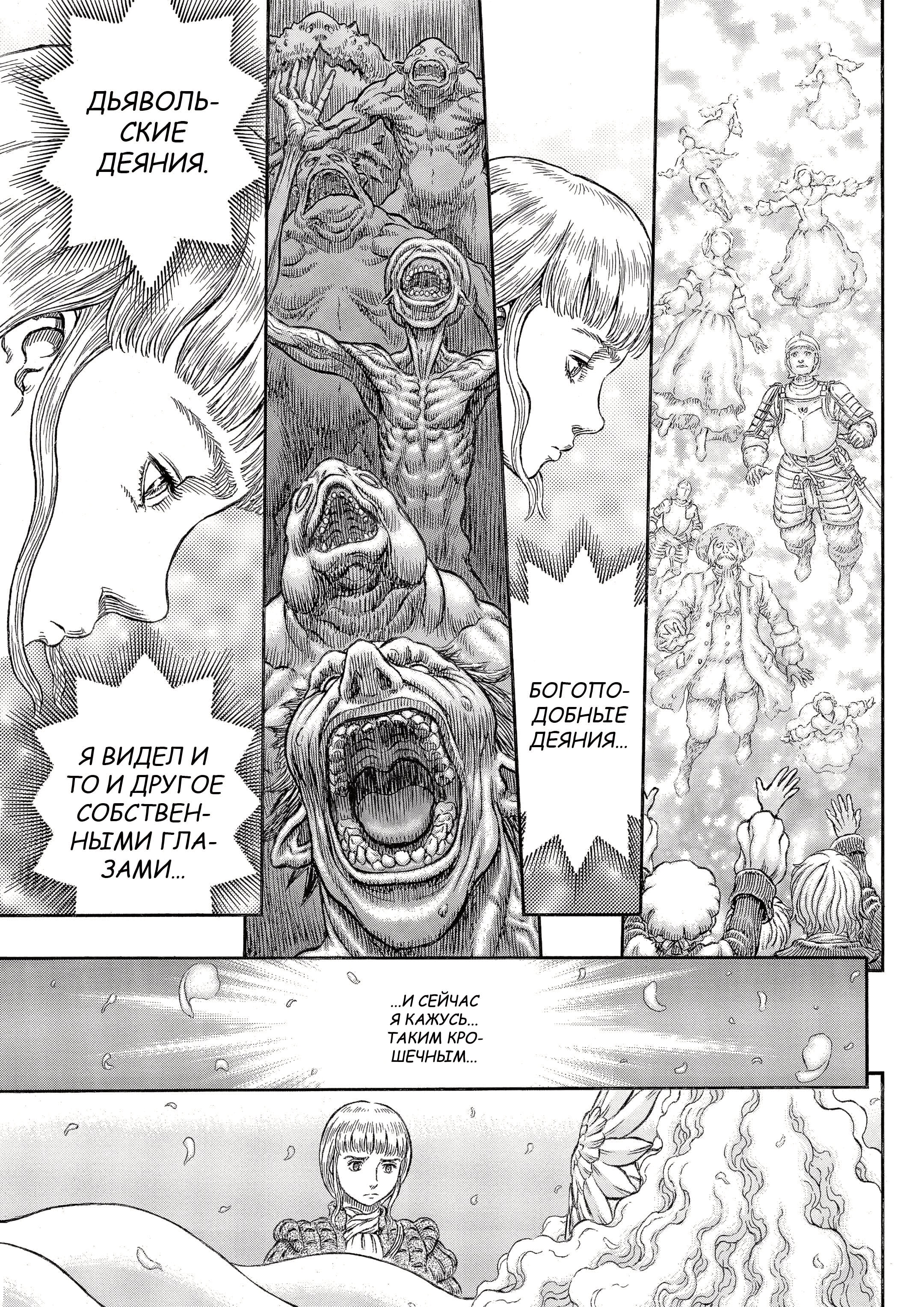 Read Berserk RU Manga Online