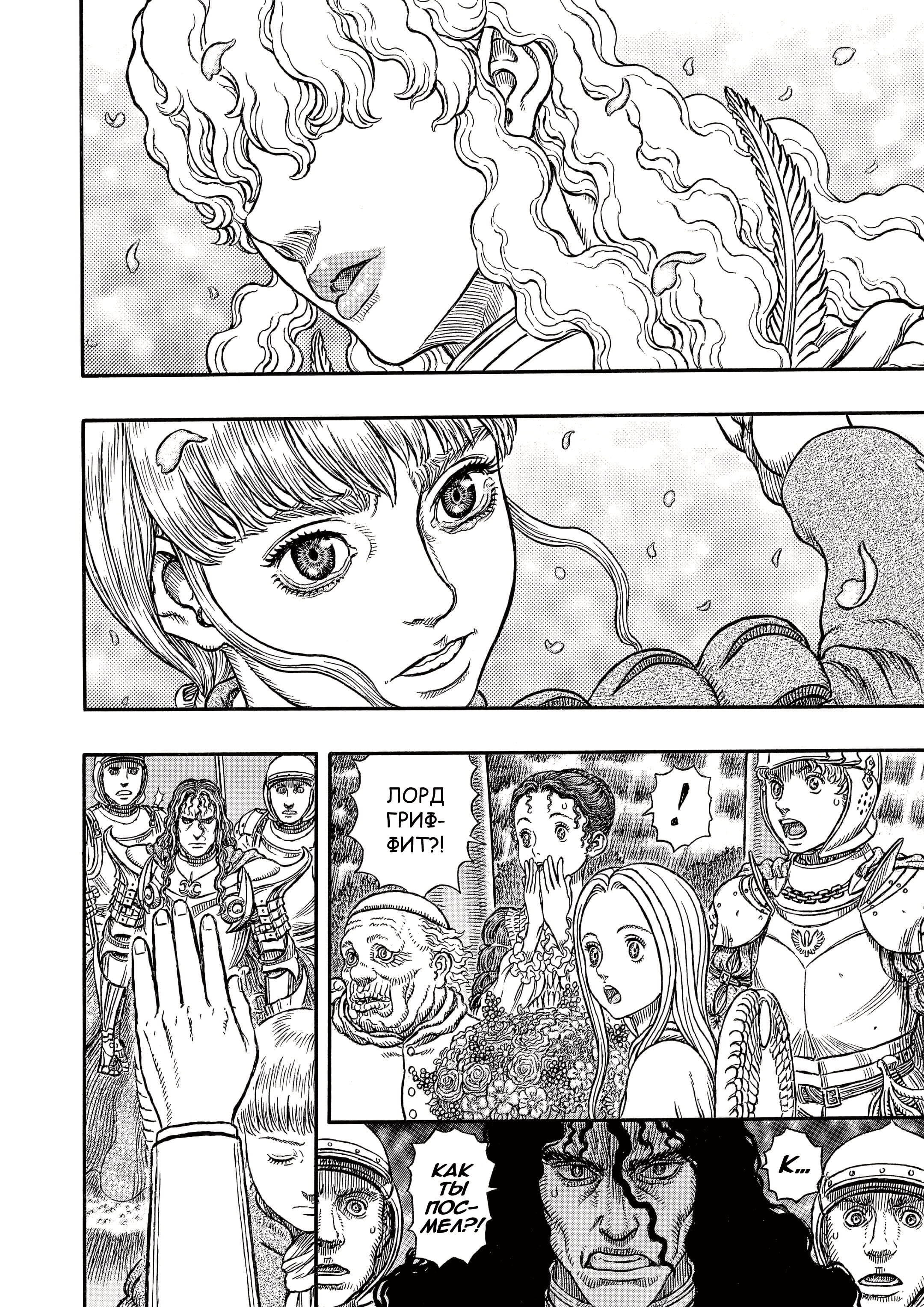 Read Berserk RU Manga Online