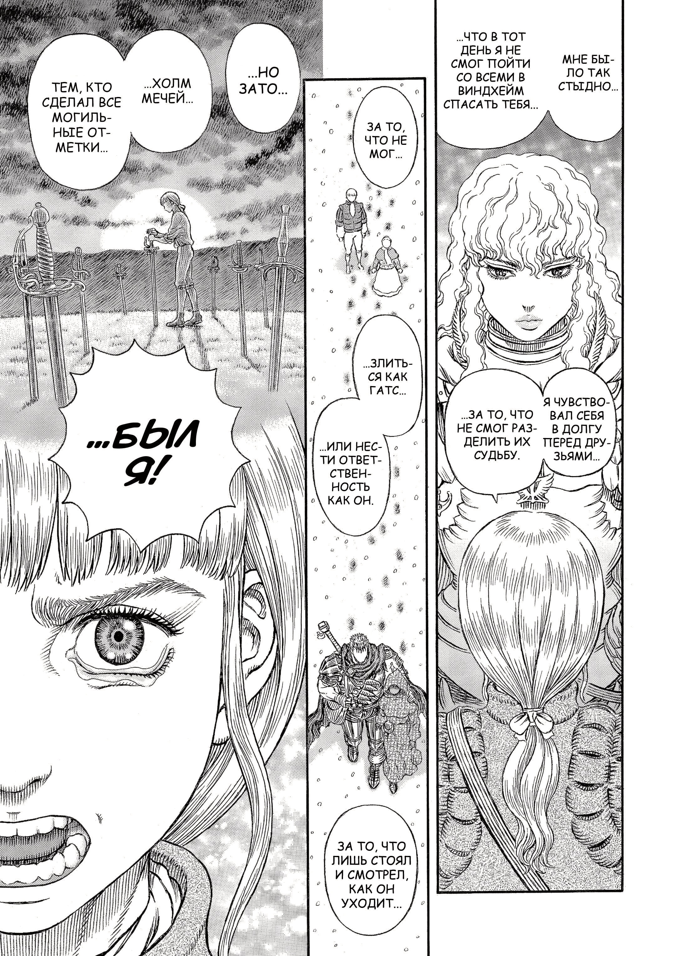 Read Berserk RU Manga Online