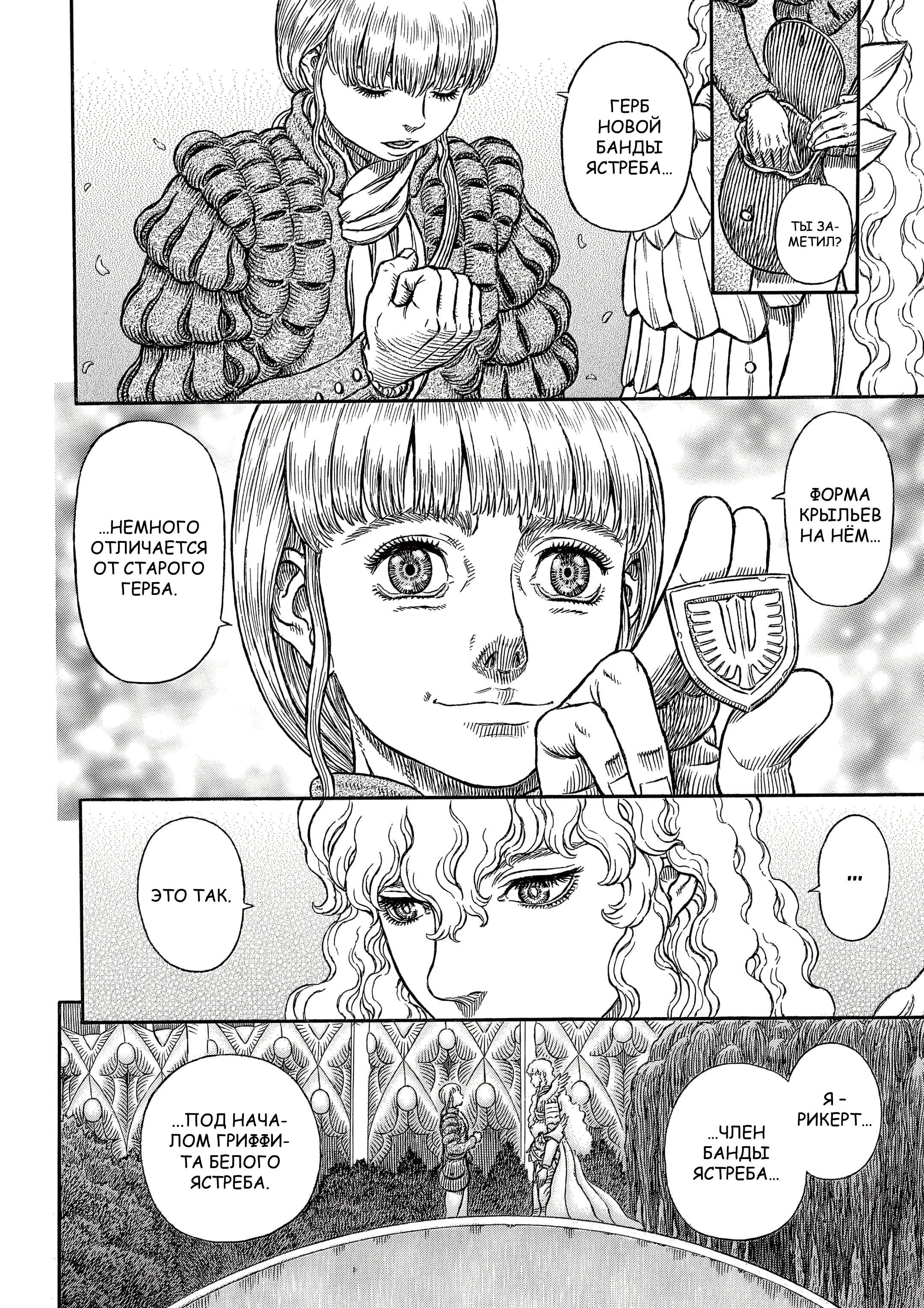 Read Berserk RU Manga Online
