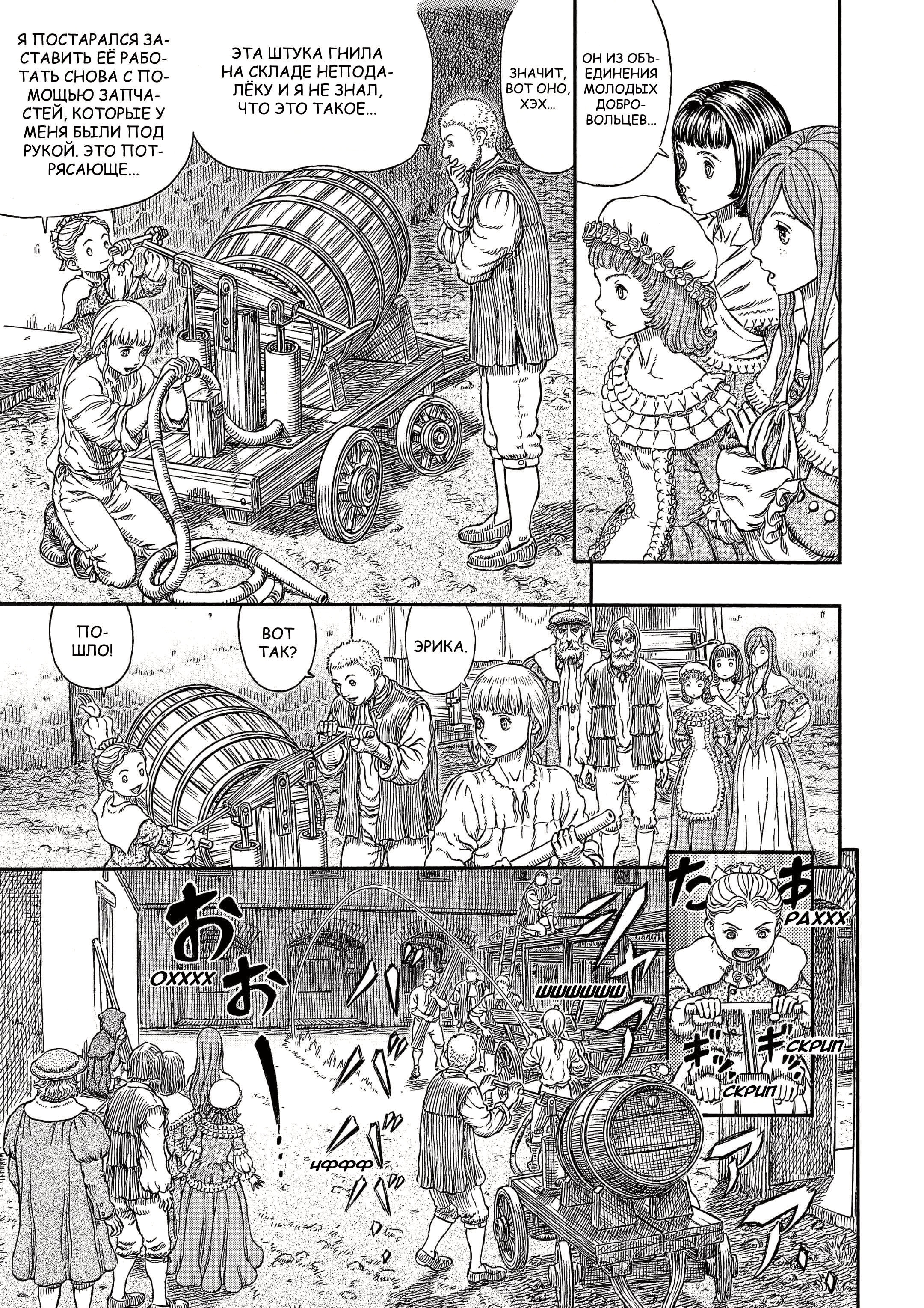 Read Berserk RU Manga Online