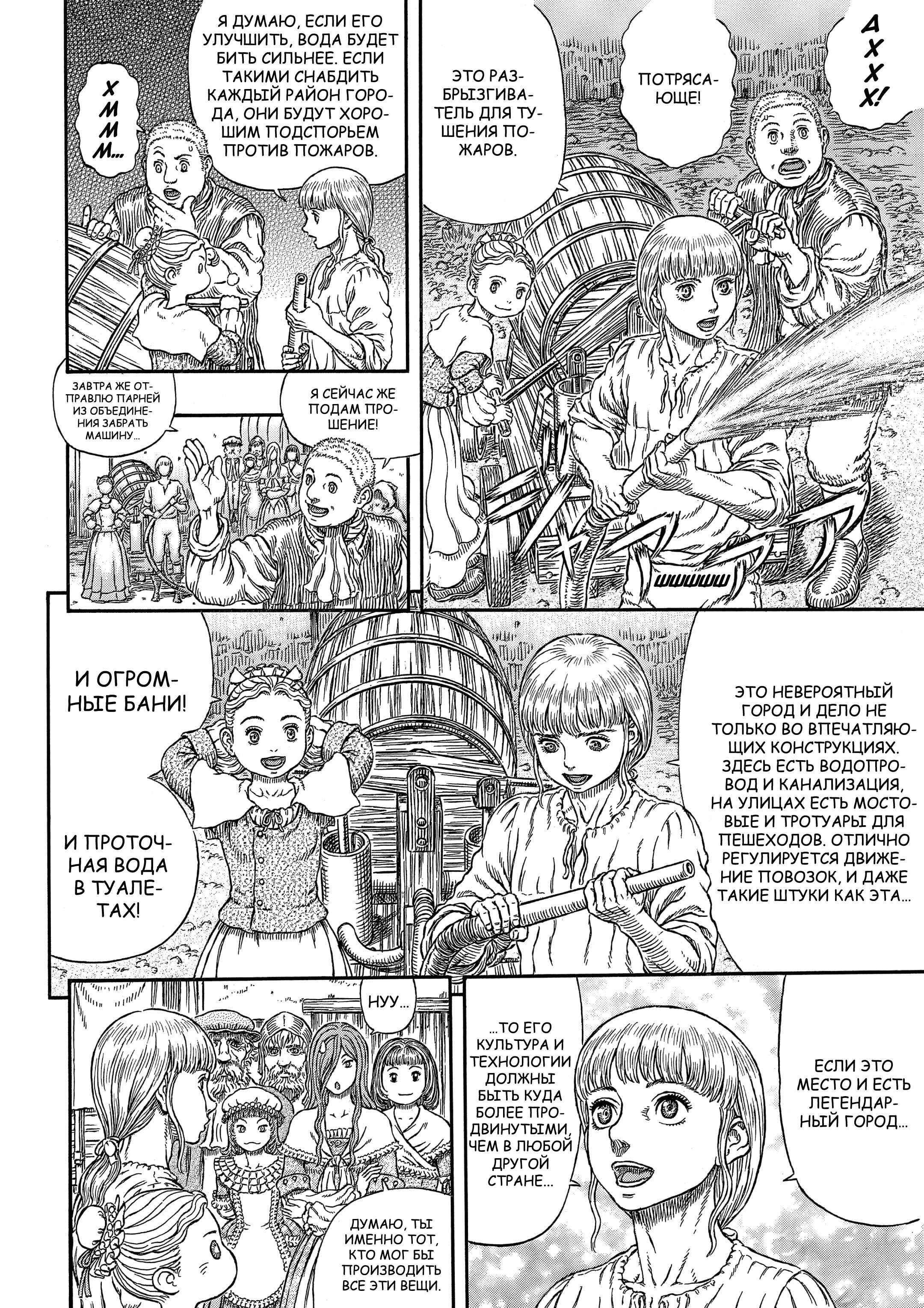 Read Berserk RU Manga Online