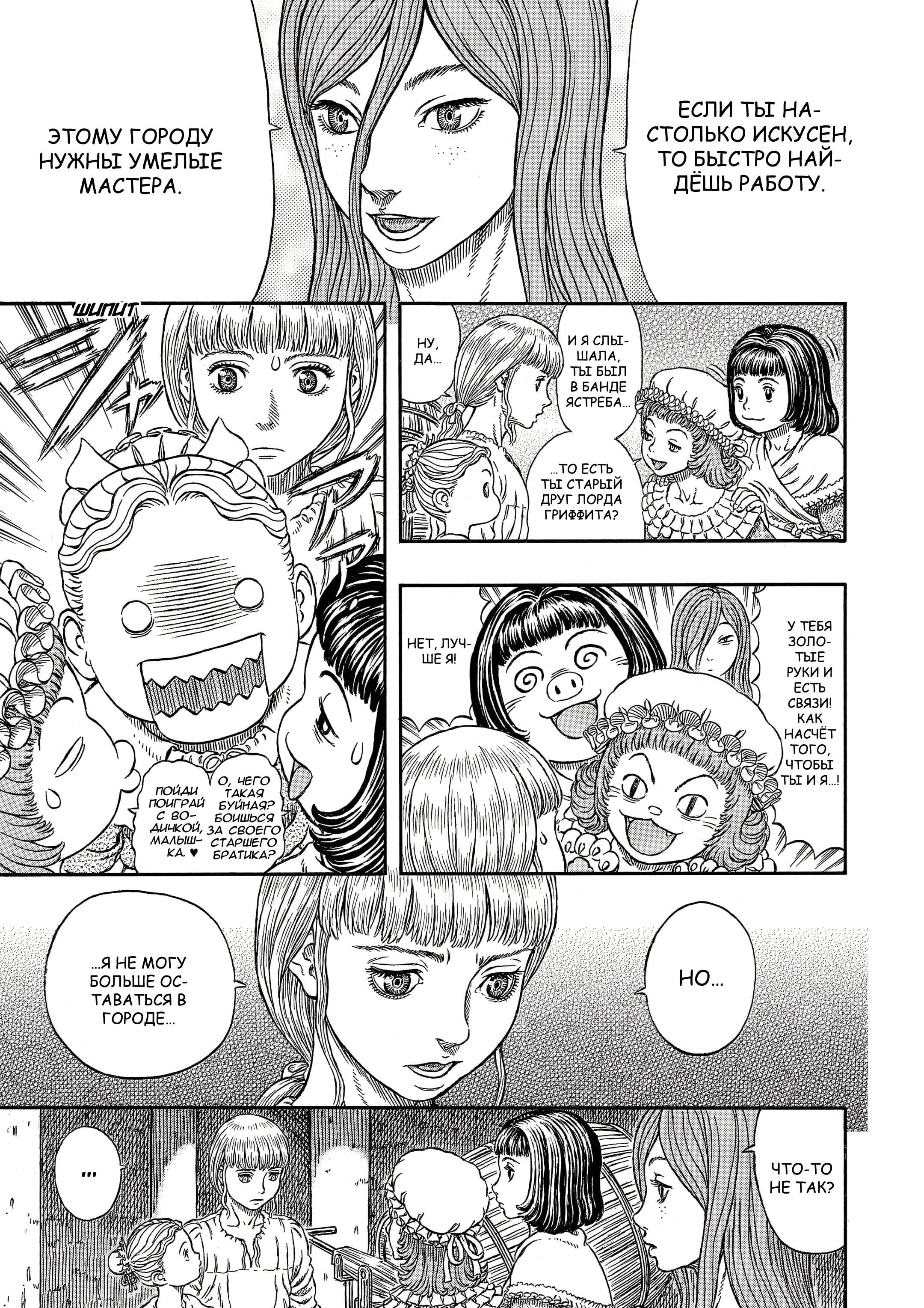 Read Berserk RU Manga Online