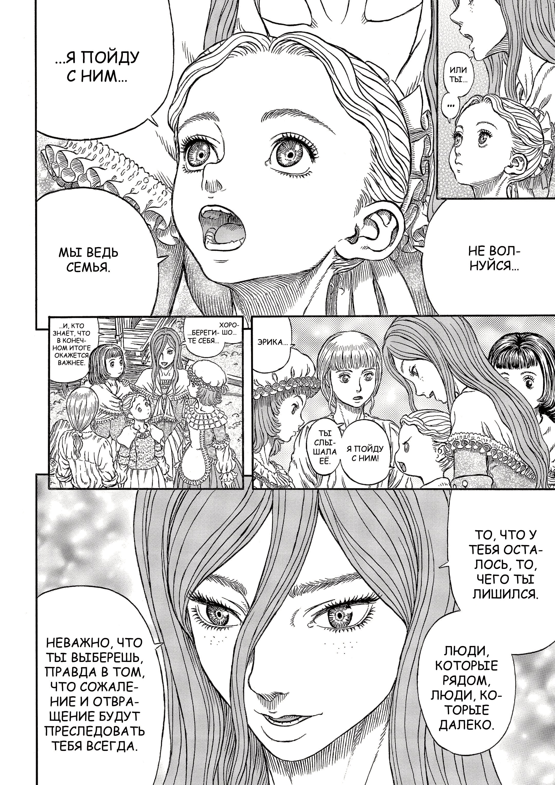Read Berserk RU Manga Online