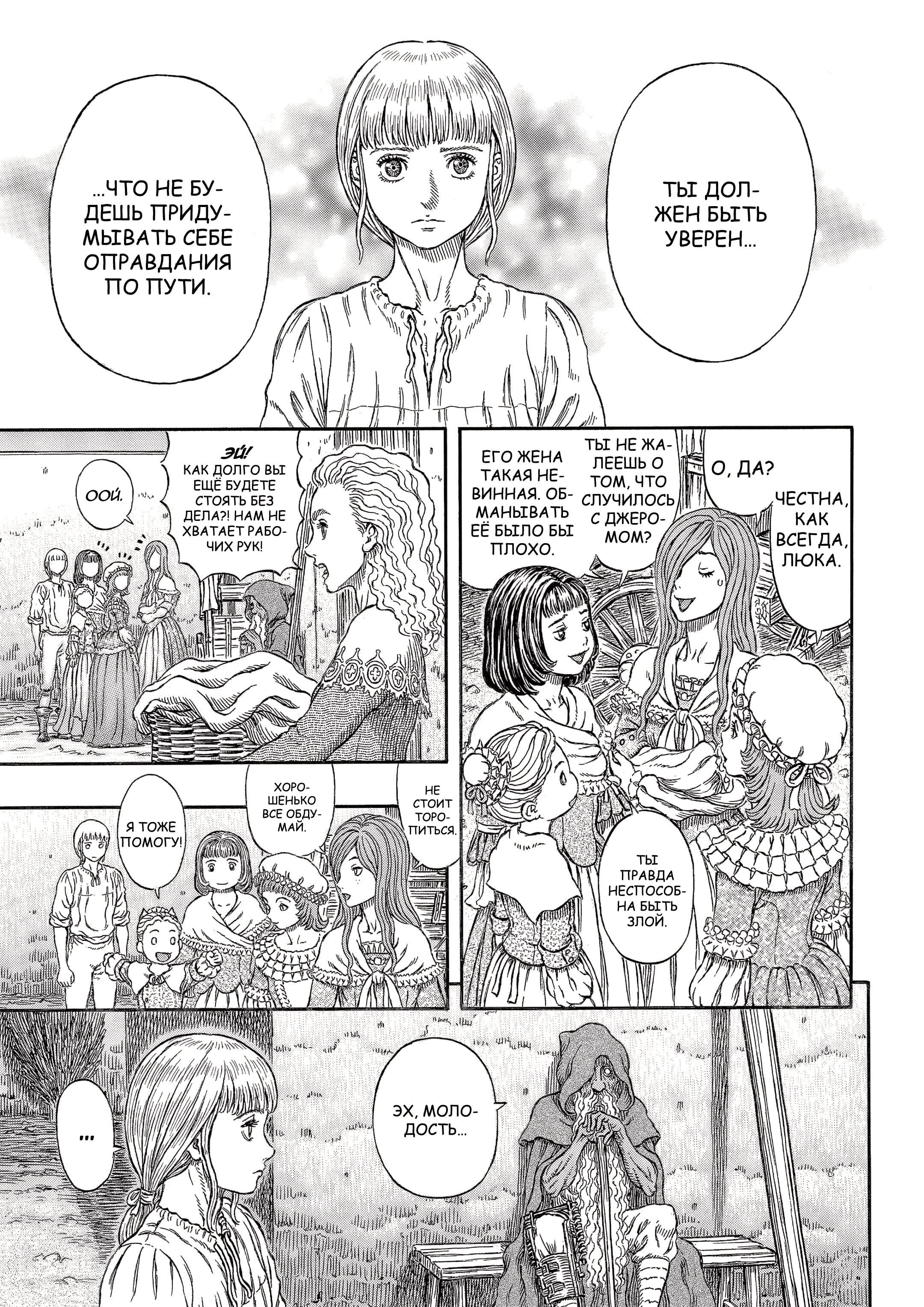 Read Berserk RU Manga Online
