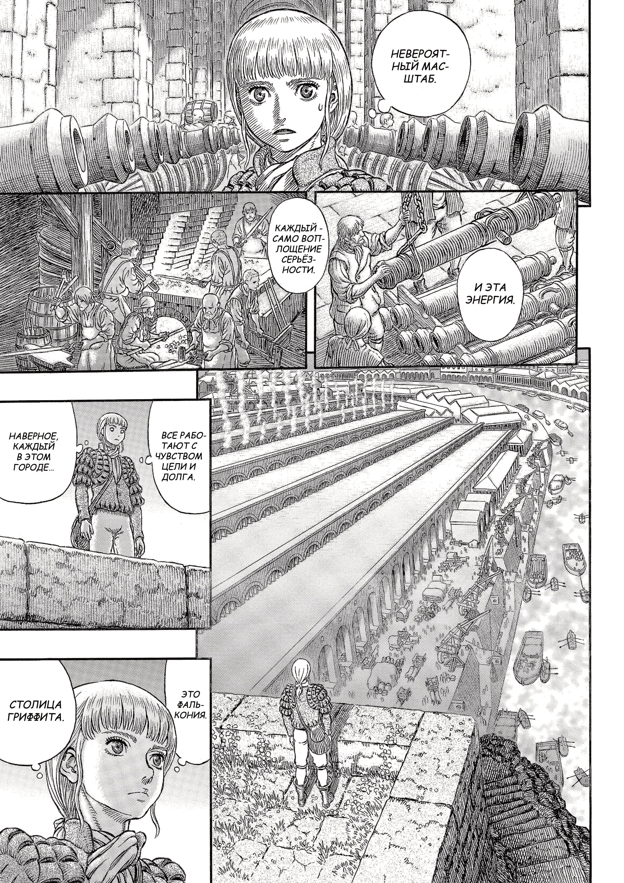 Read Berserk RU Manga Online