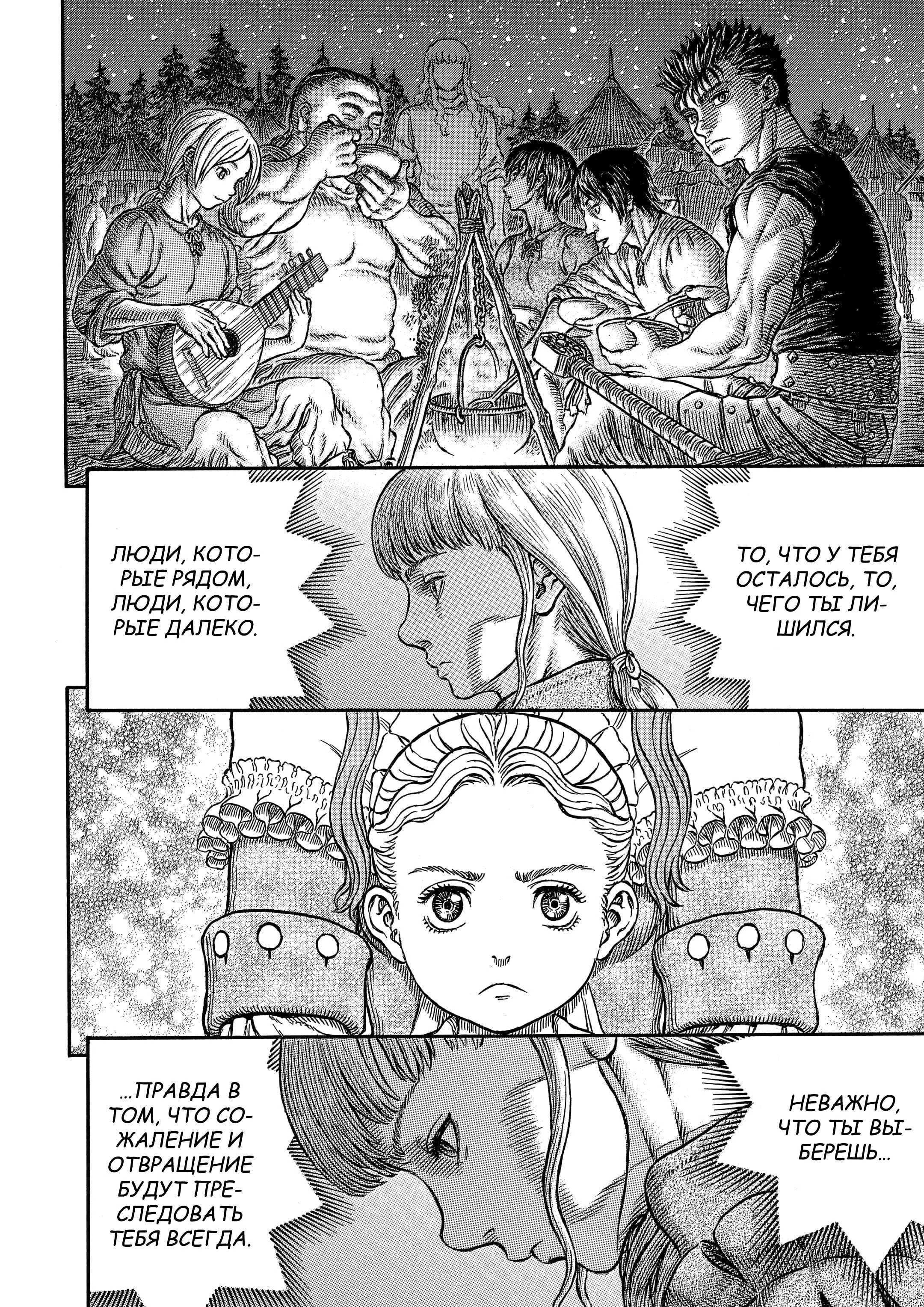 Read Berserk RU Manga Online