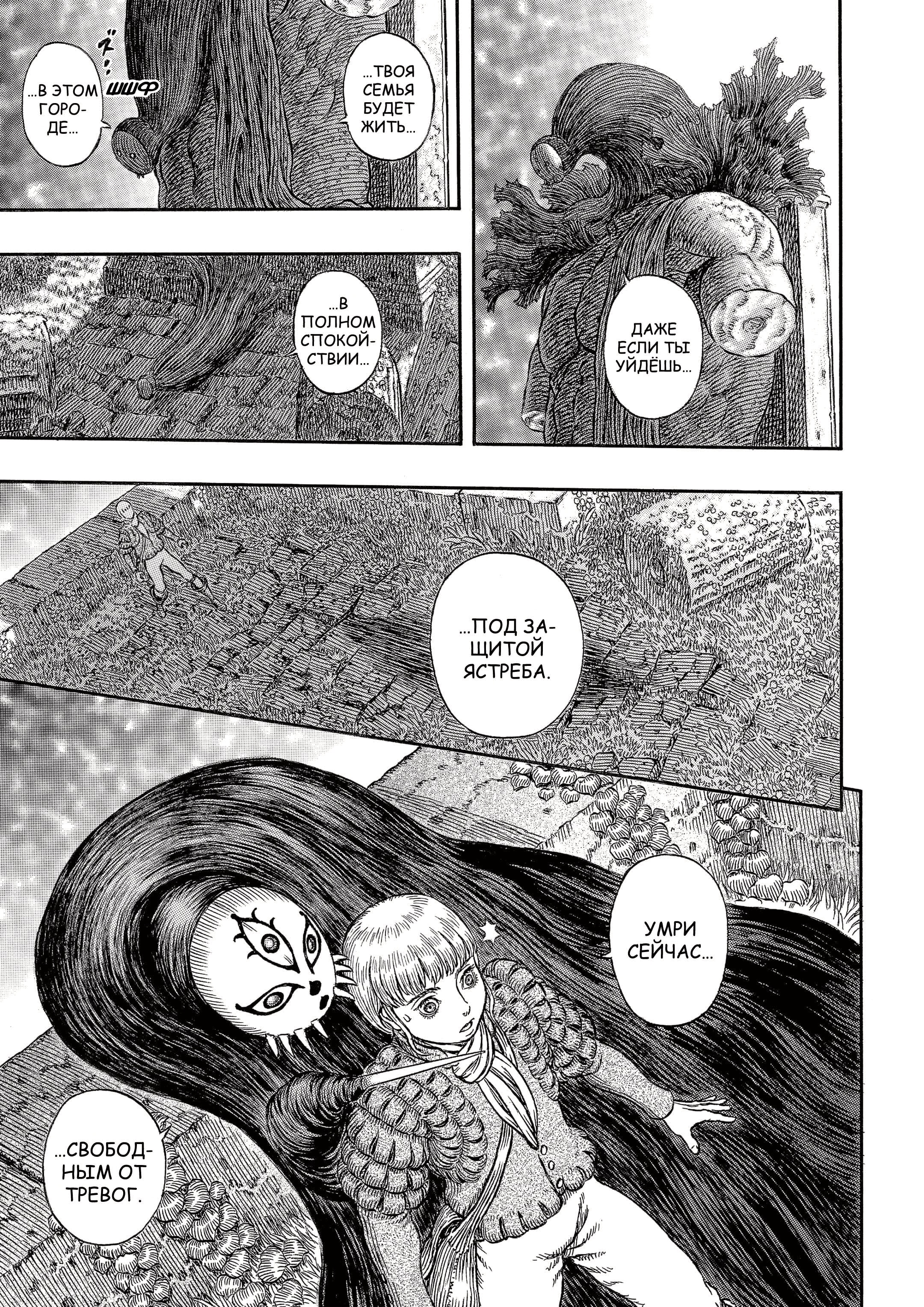 Read Berserk RU Manga Online