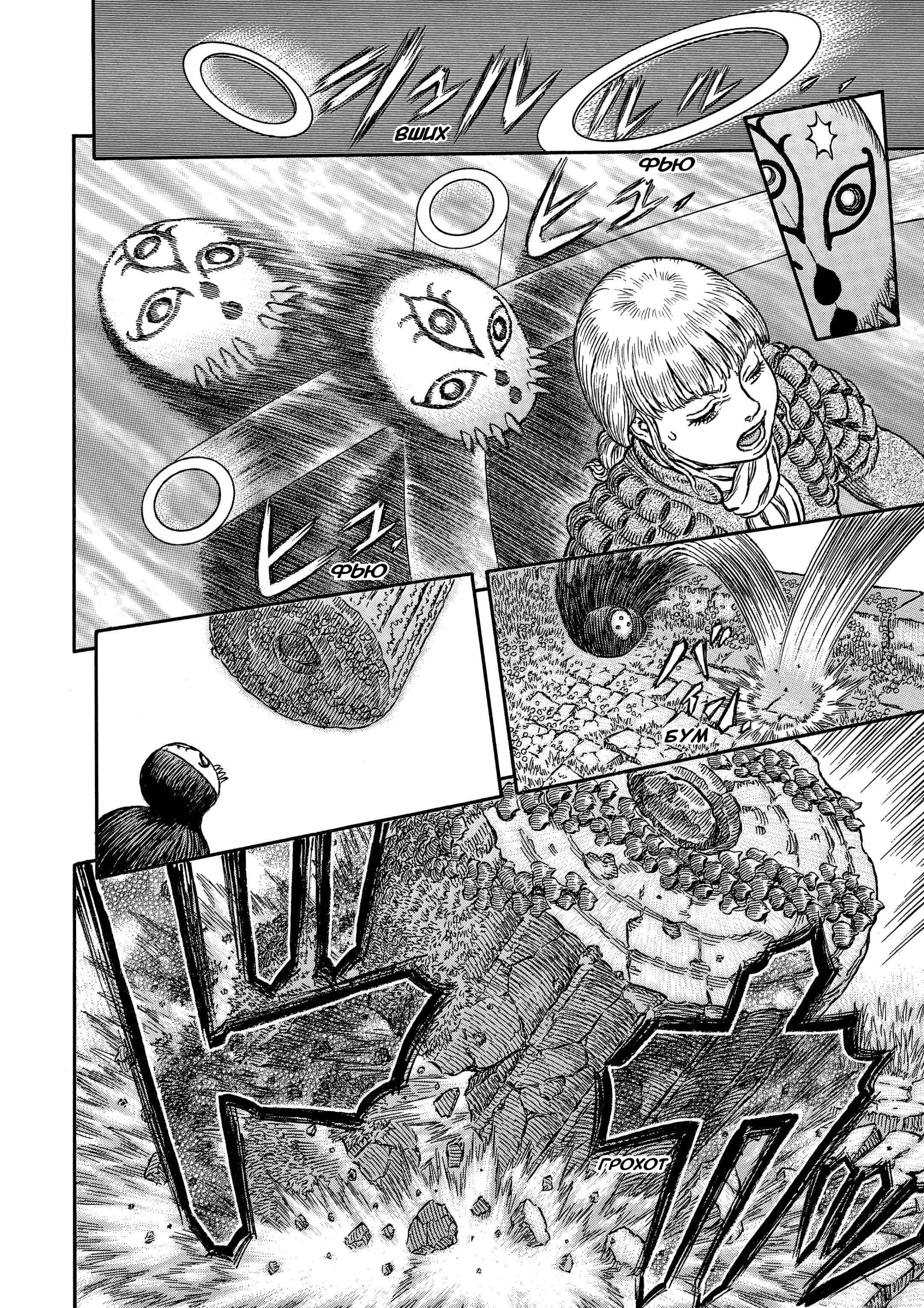 Read Berserk RU Manga Online