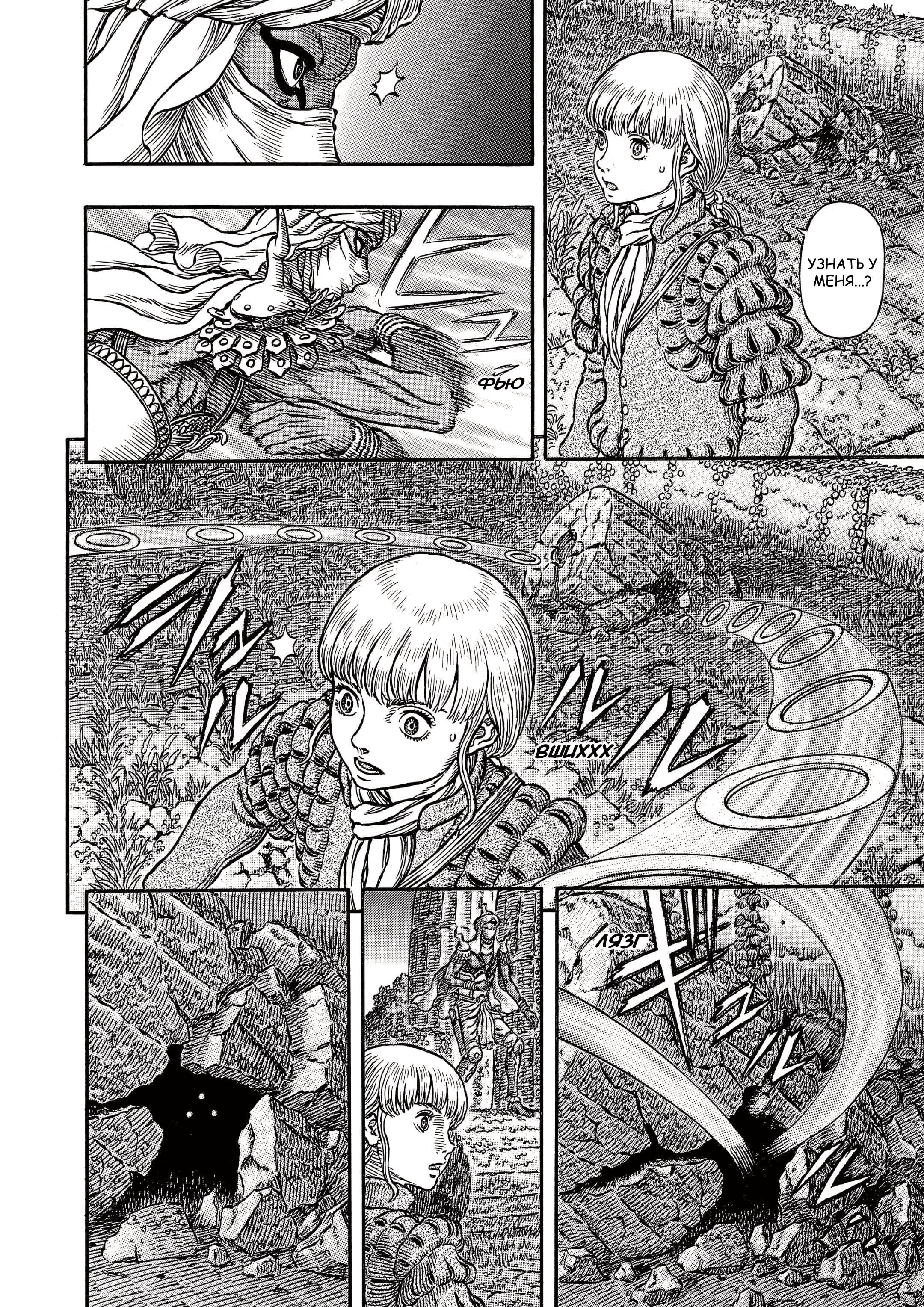 Read Berserk RU Manga Online