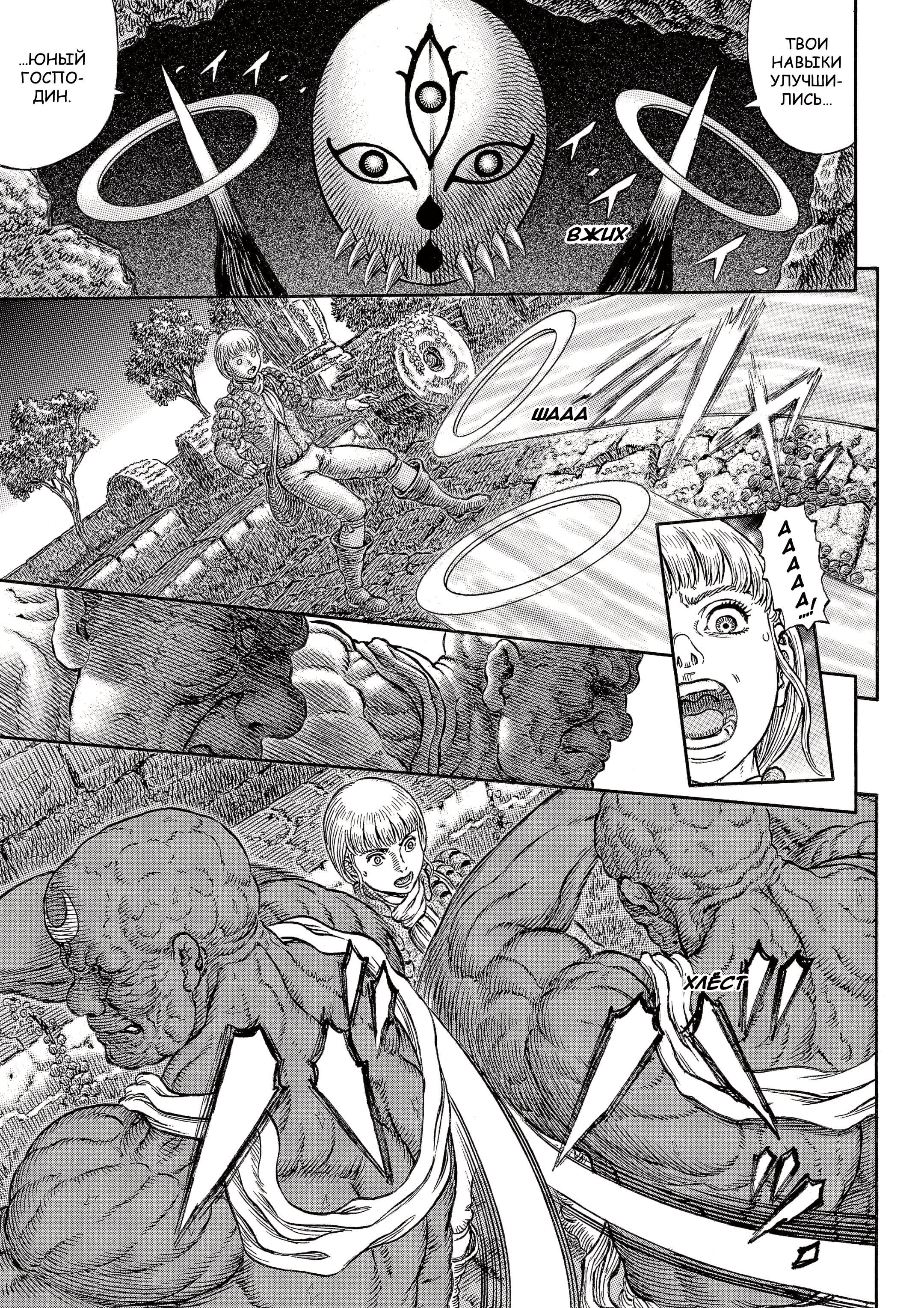 Read Berserk RU Manga Online