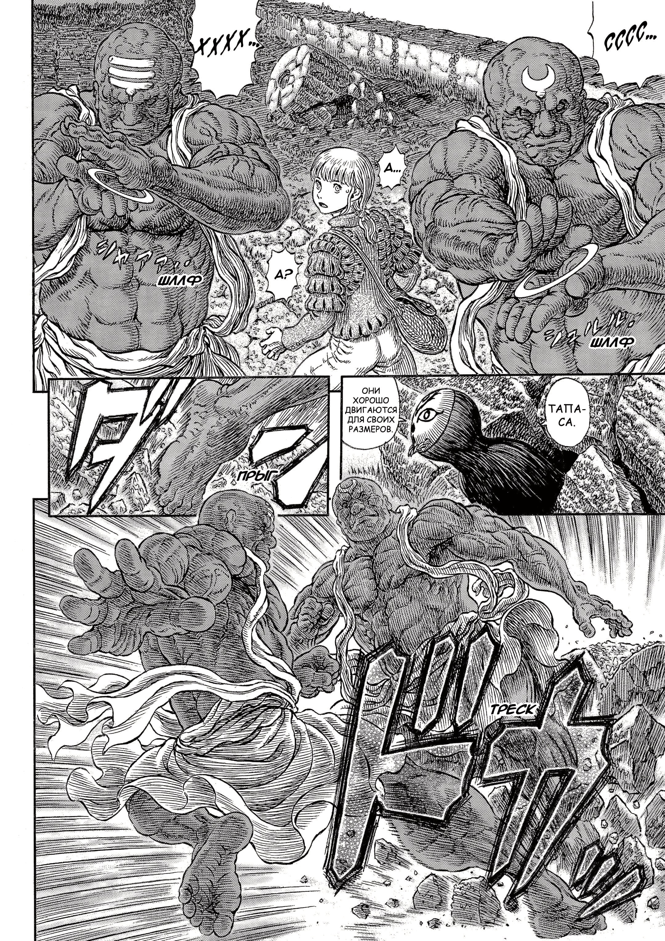 Read Berserk RU Manga Online