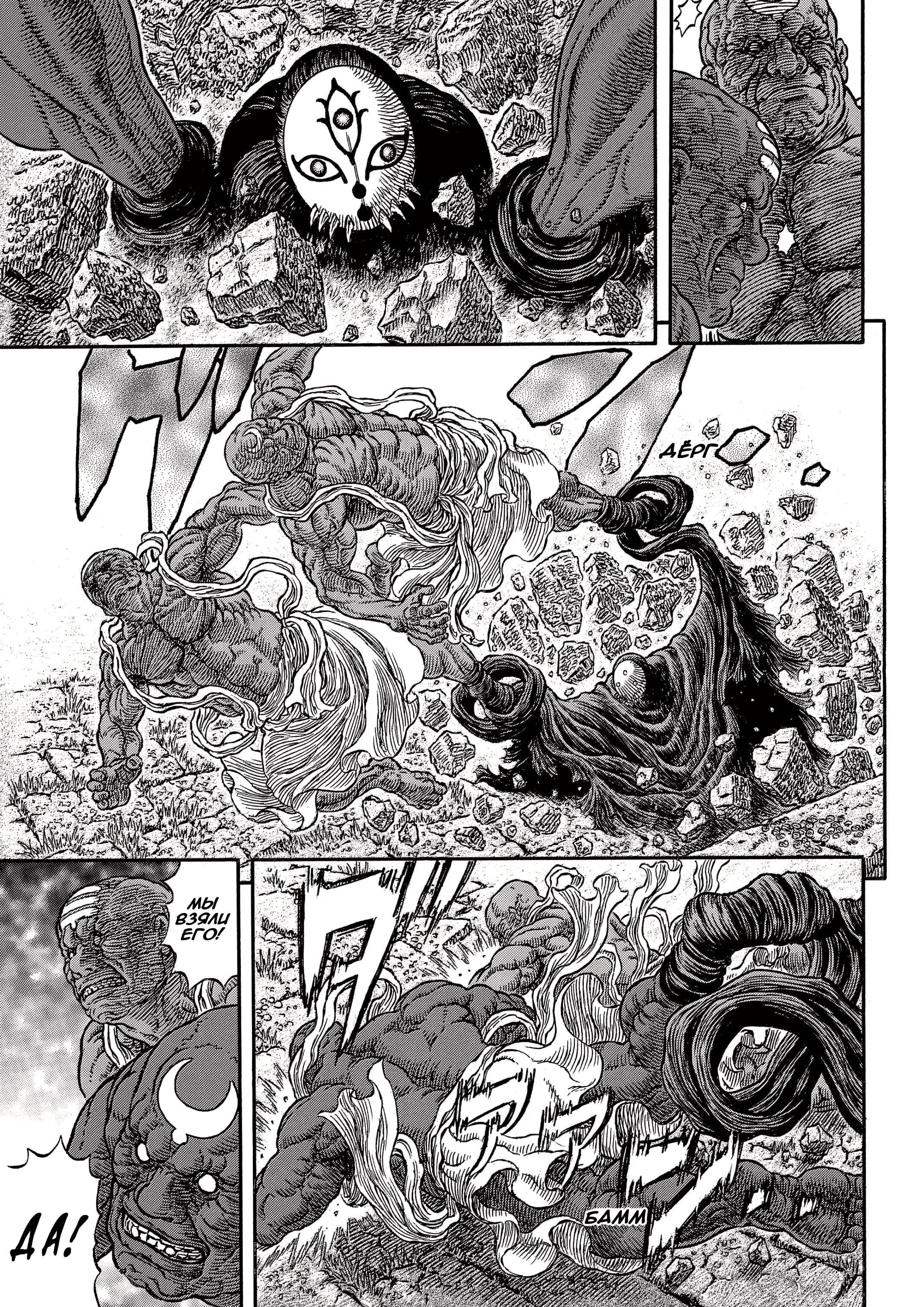 Read Berserk RU Manga Online