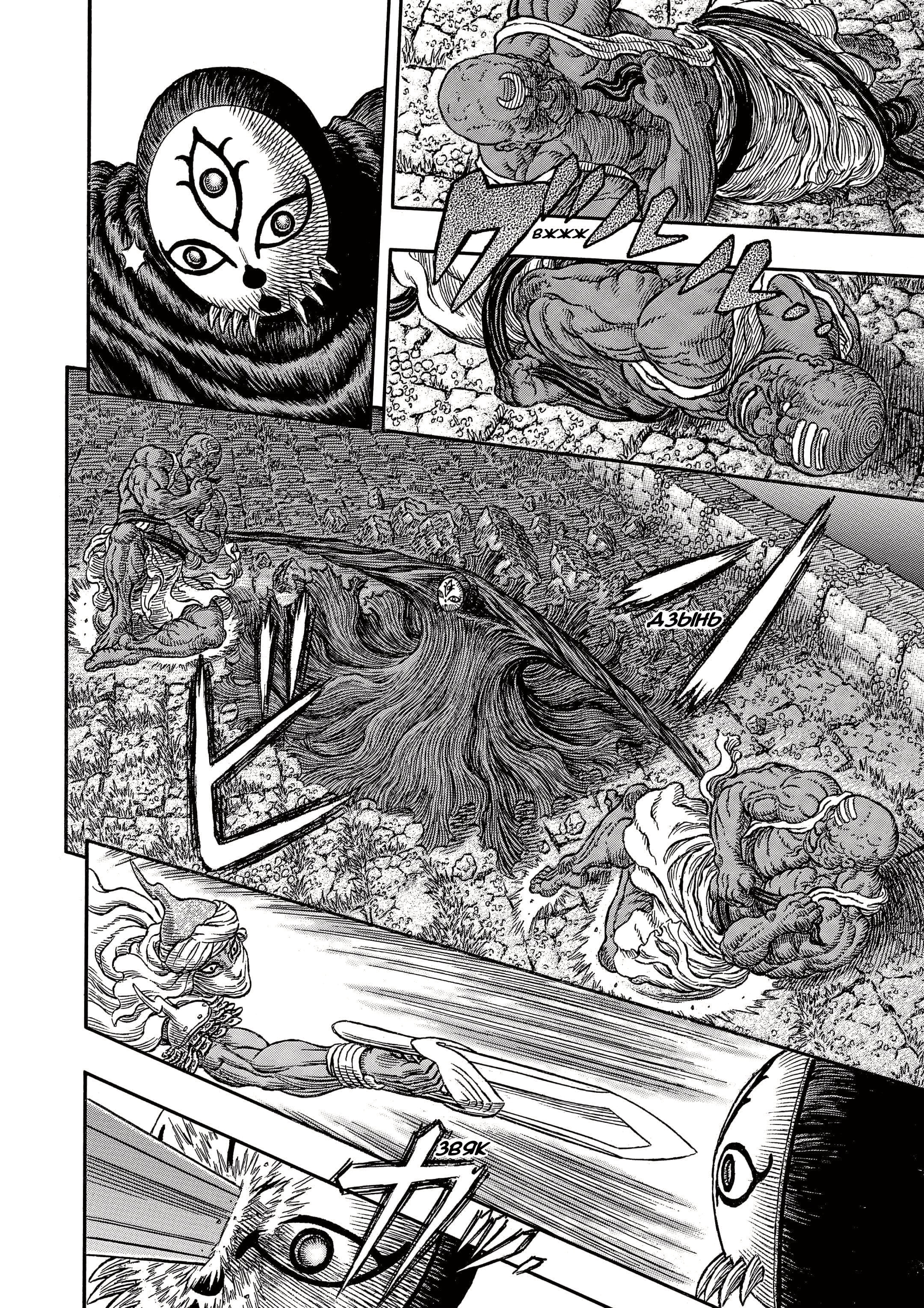 Read Berserk RU Manga Online