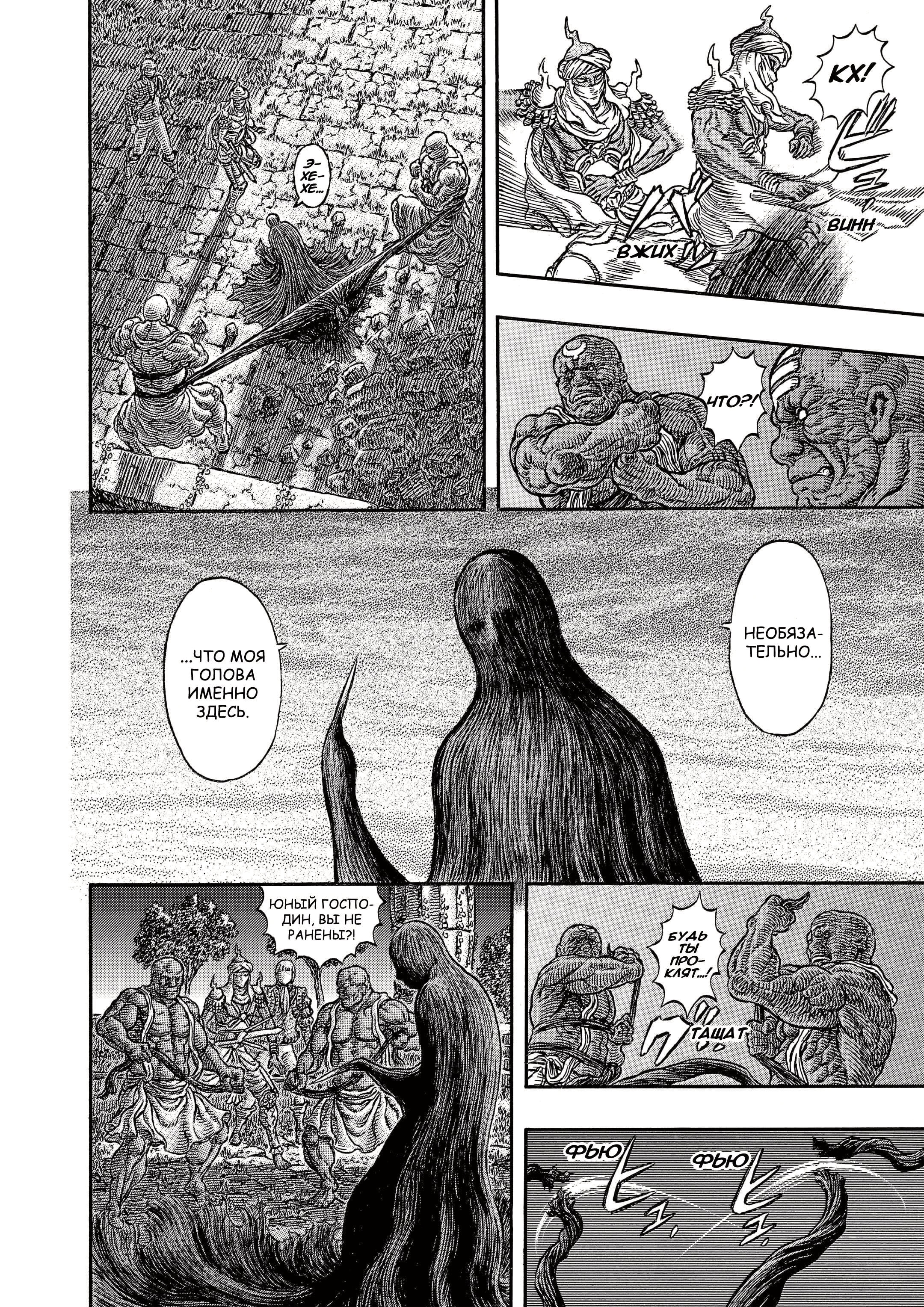 Read Berserk RU Manga Online