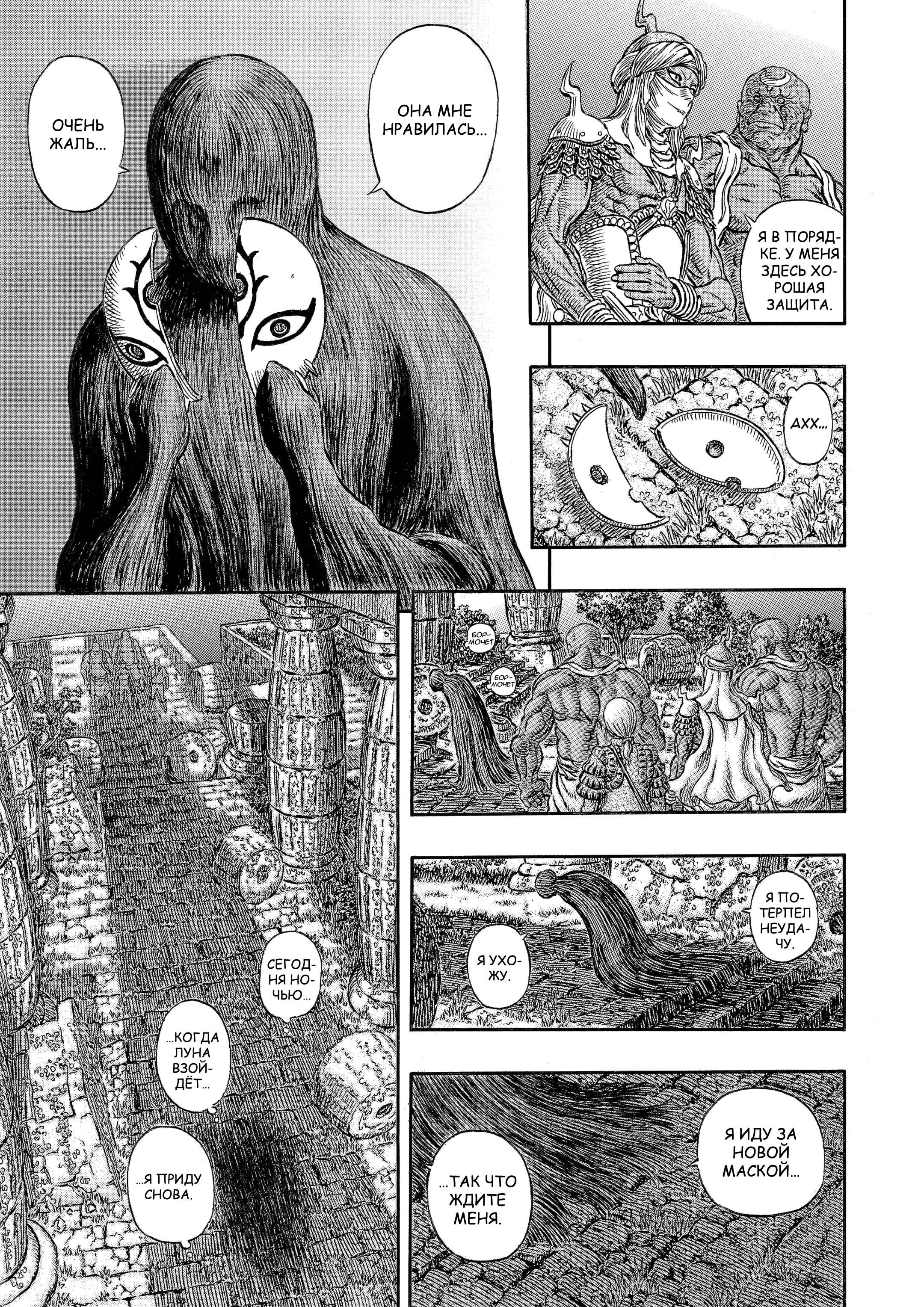 Read Berserk RU Manga Online