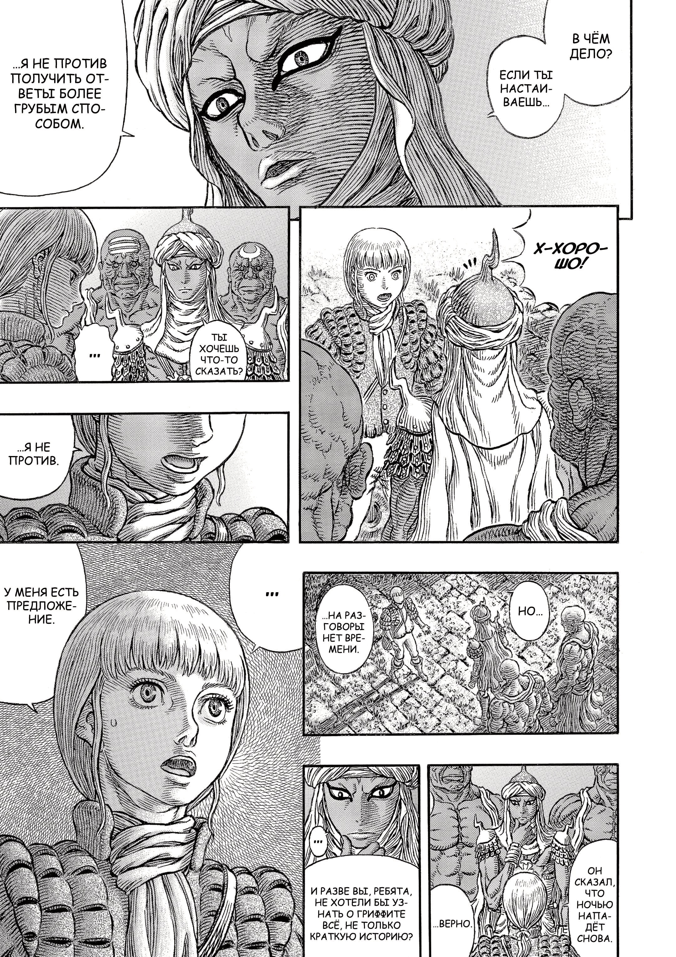 Read Berserk RU Manga Online