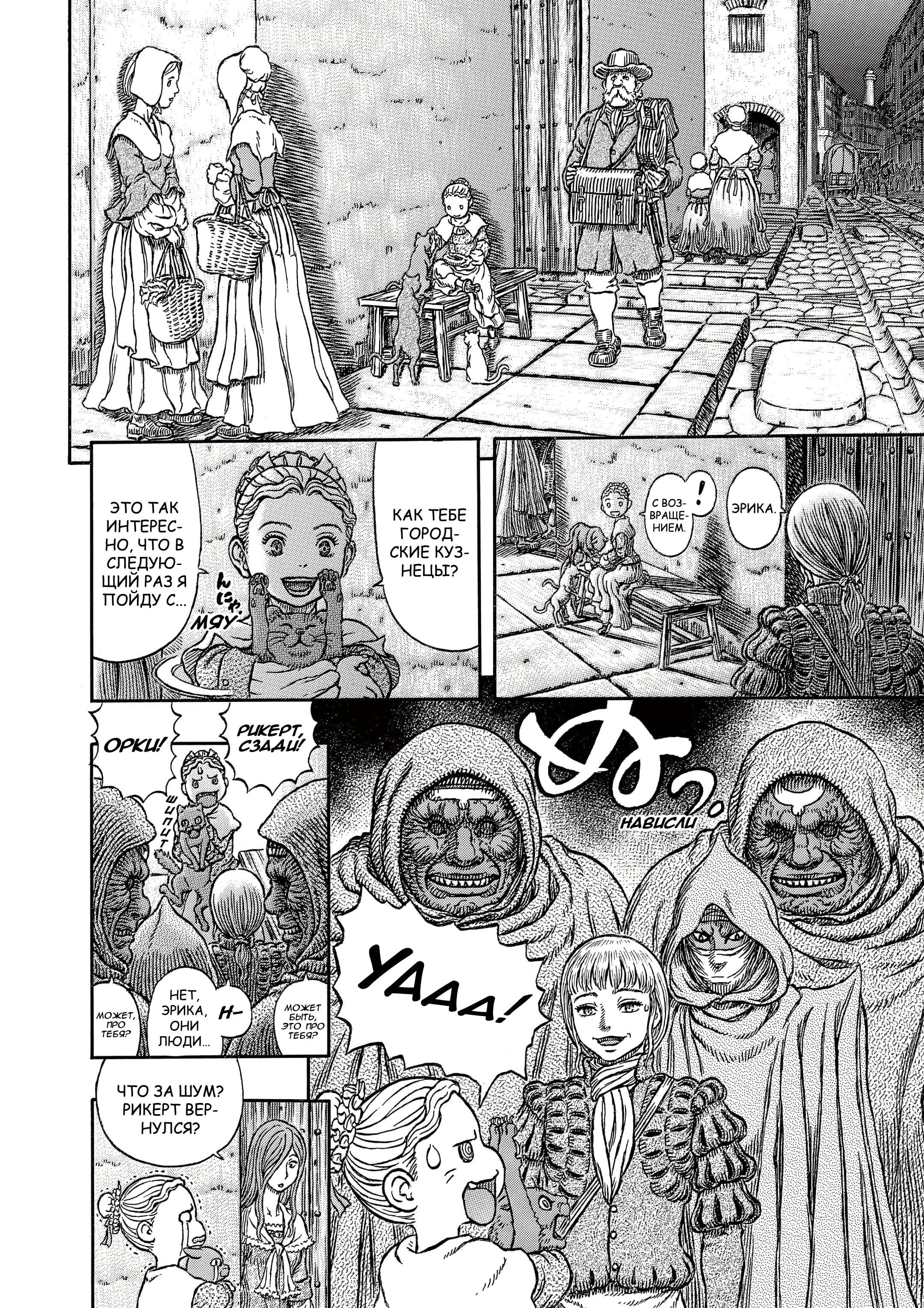 Read Berserk RU Manga Online