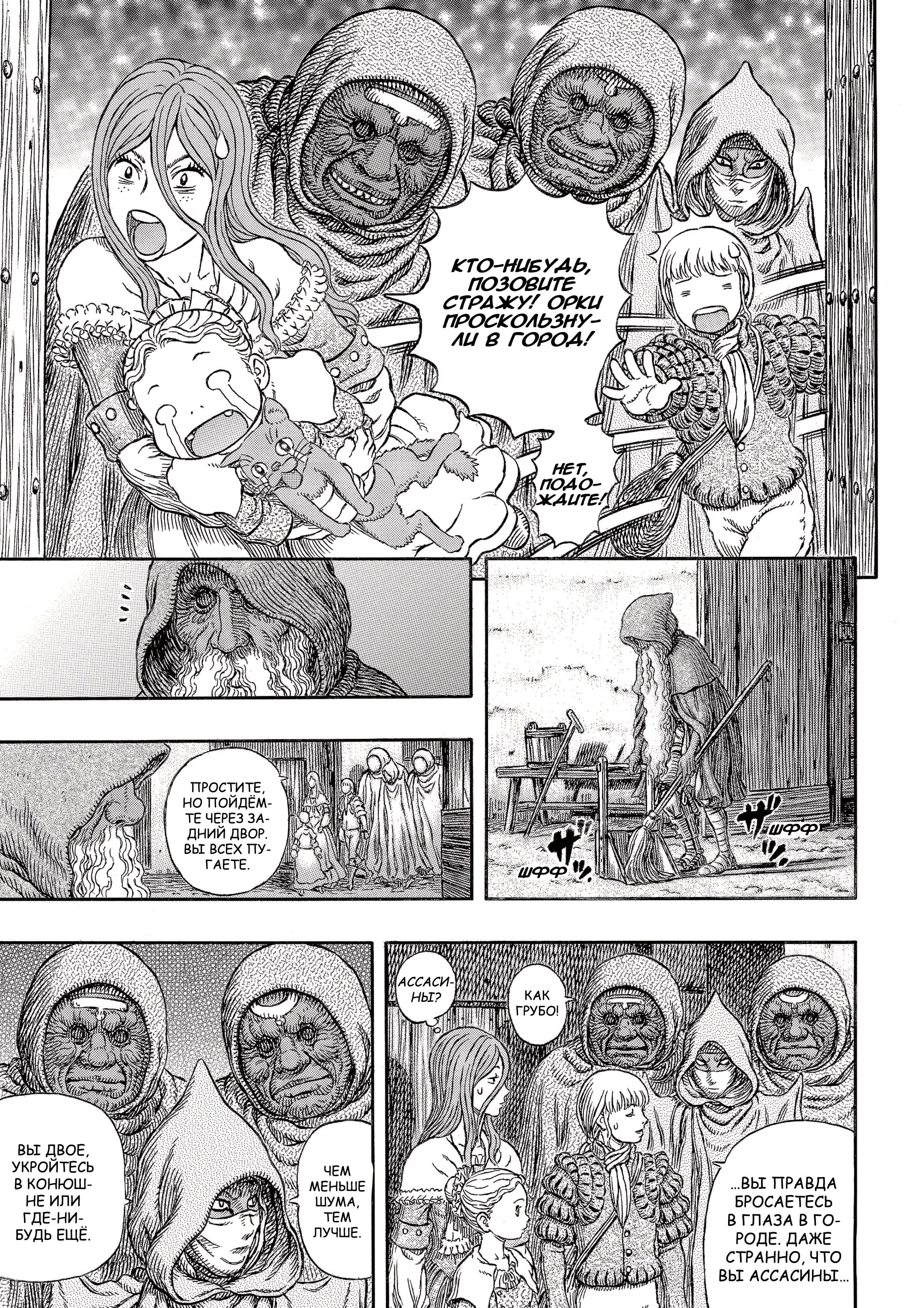 Read Berserk RU Manga Online
