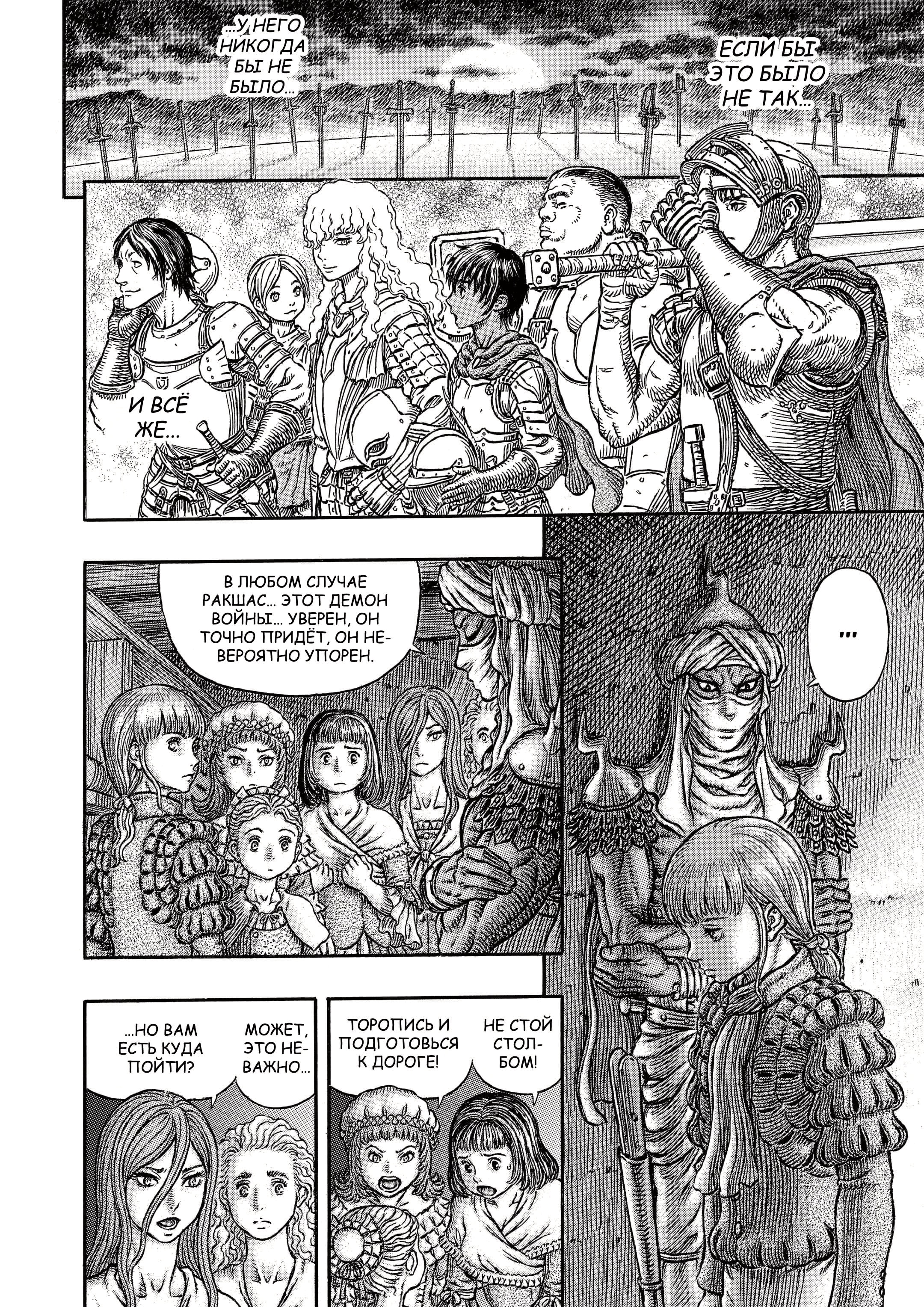 Read Berserk RU Manga Online