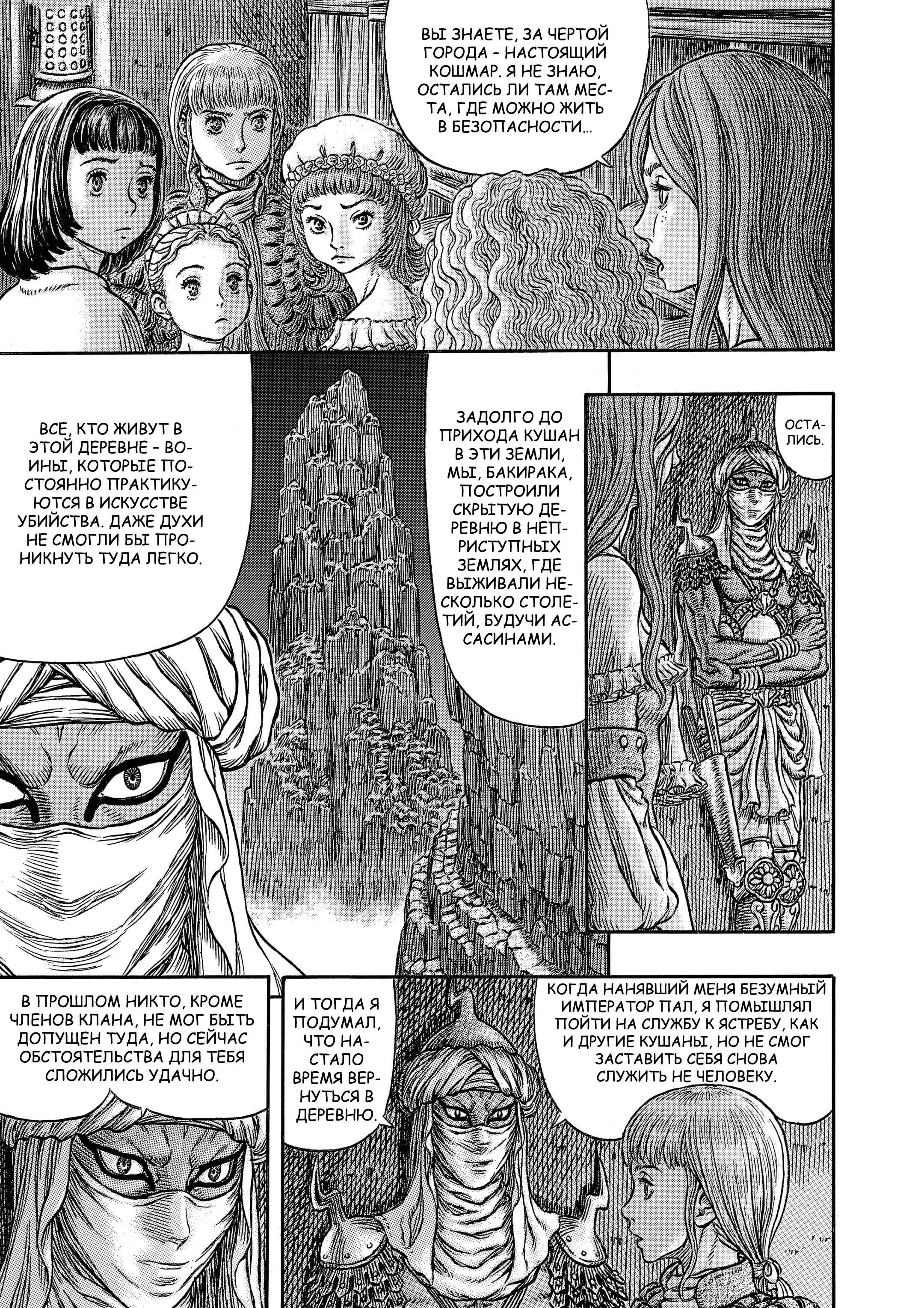 Read Berserk RU Manga Online