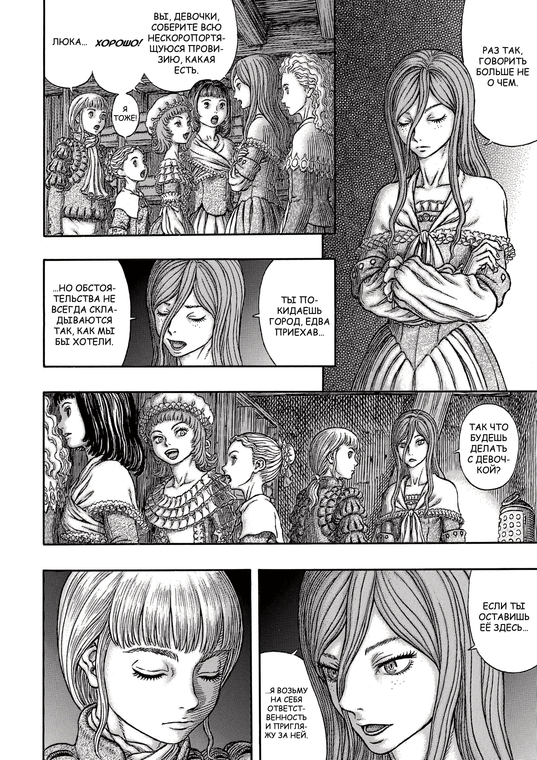 Read Berserk RU Manga Online