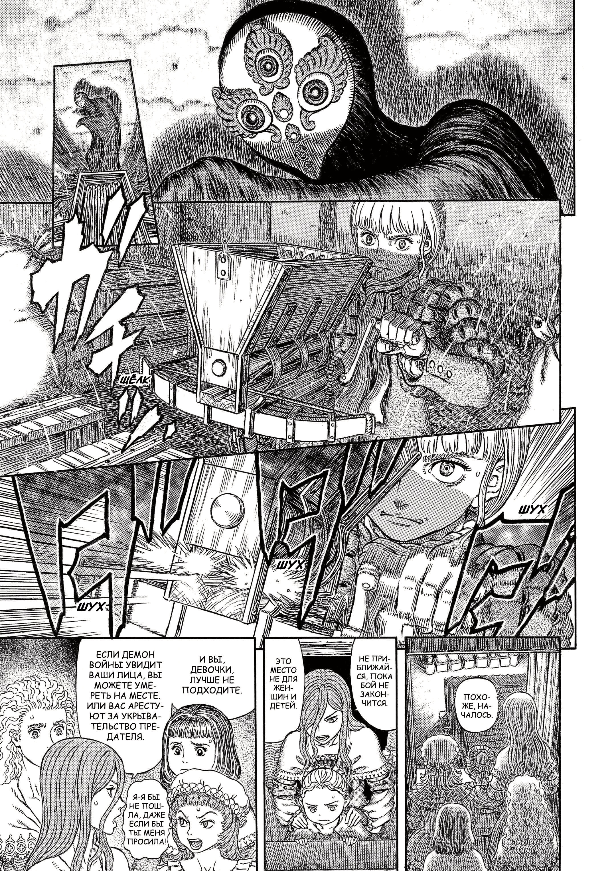 Read Berserk RU Manga Online