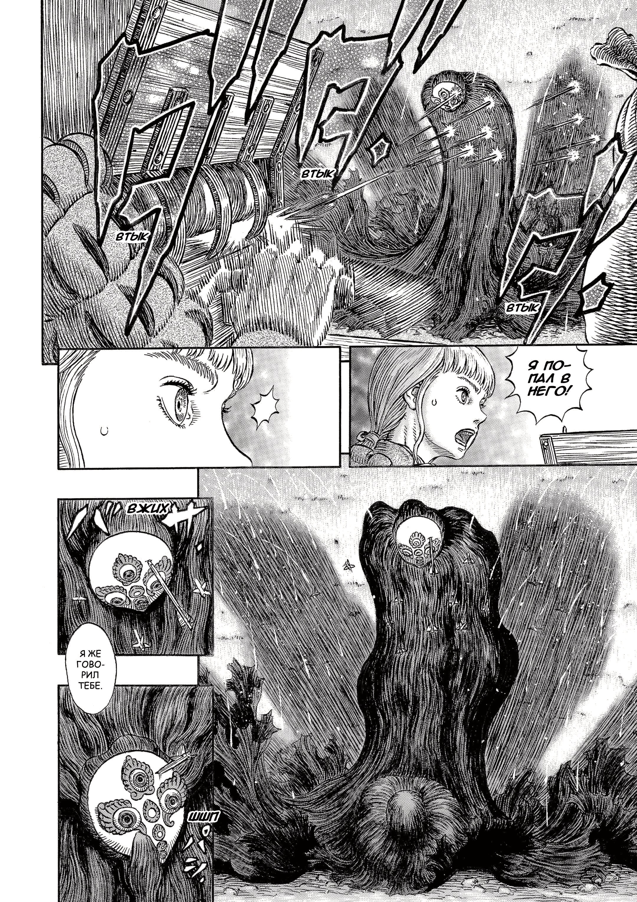 Read Berserk RU Manga Online