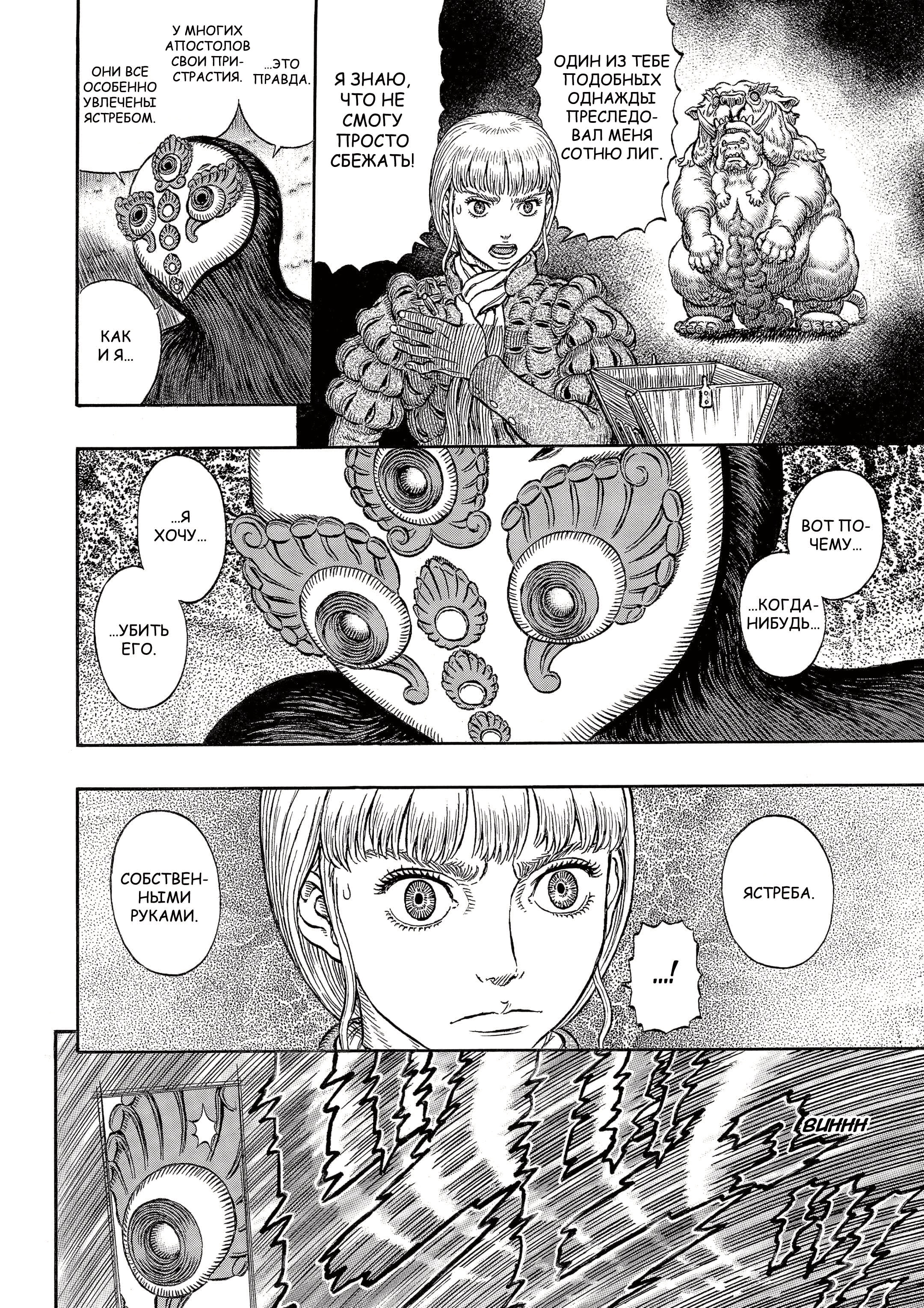 Read Berserk RU Manga Online