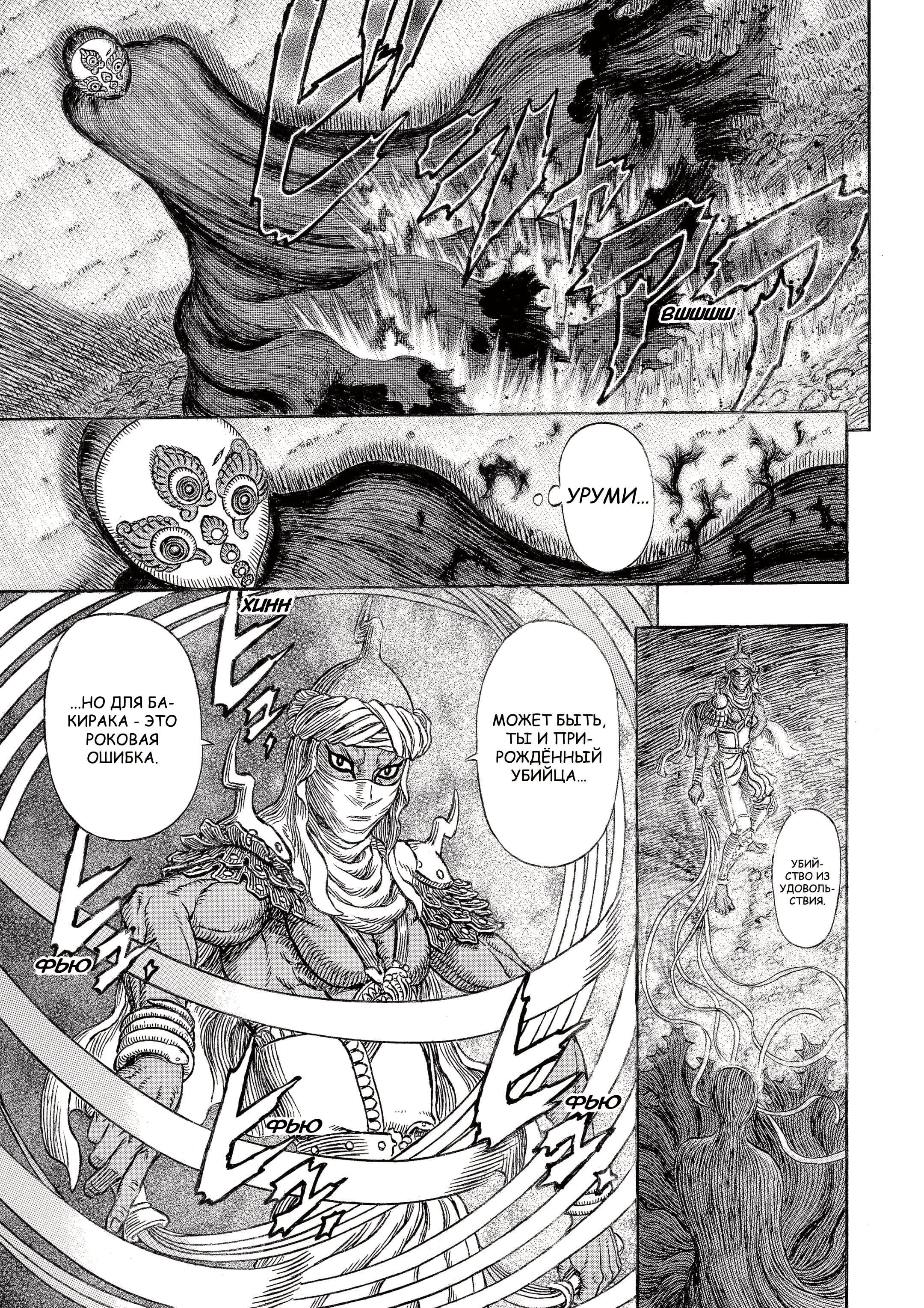 Read Berserk RU Manga Online
