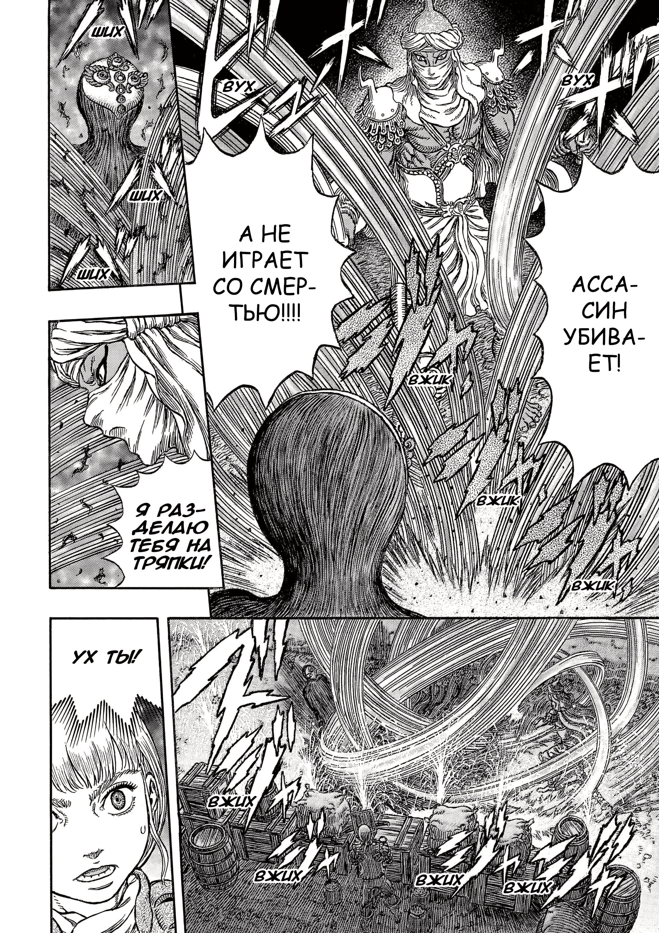 Read Berserk RU Manga Online