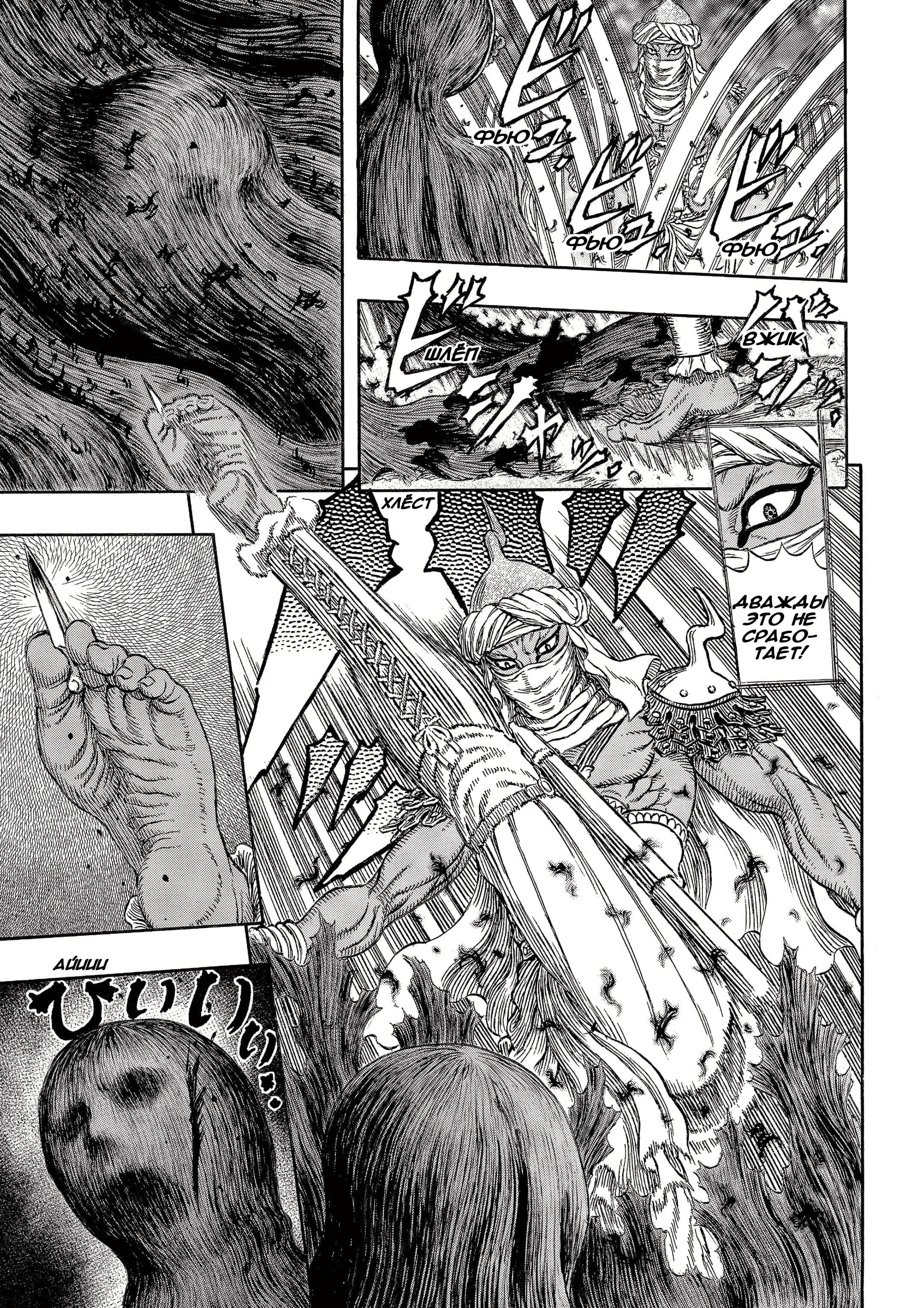Read Berserk RU Manga Online