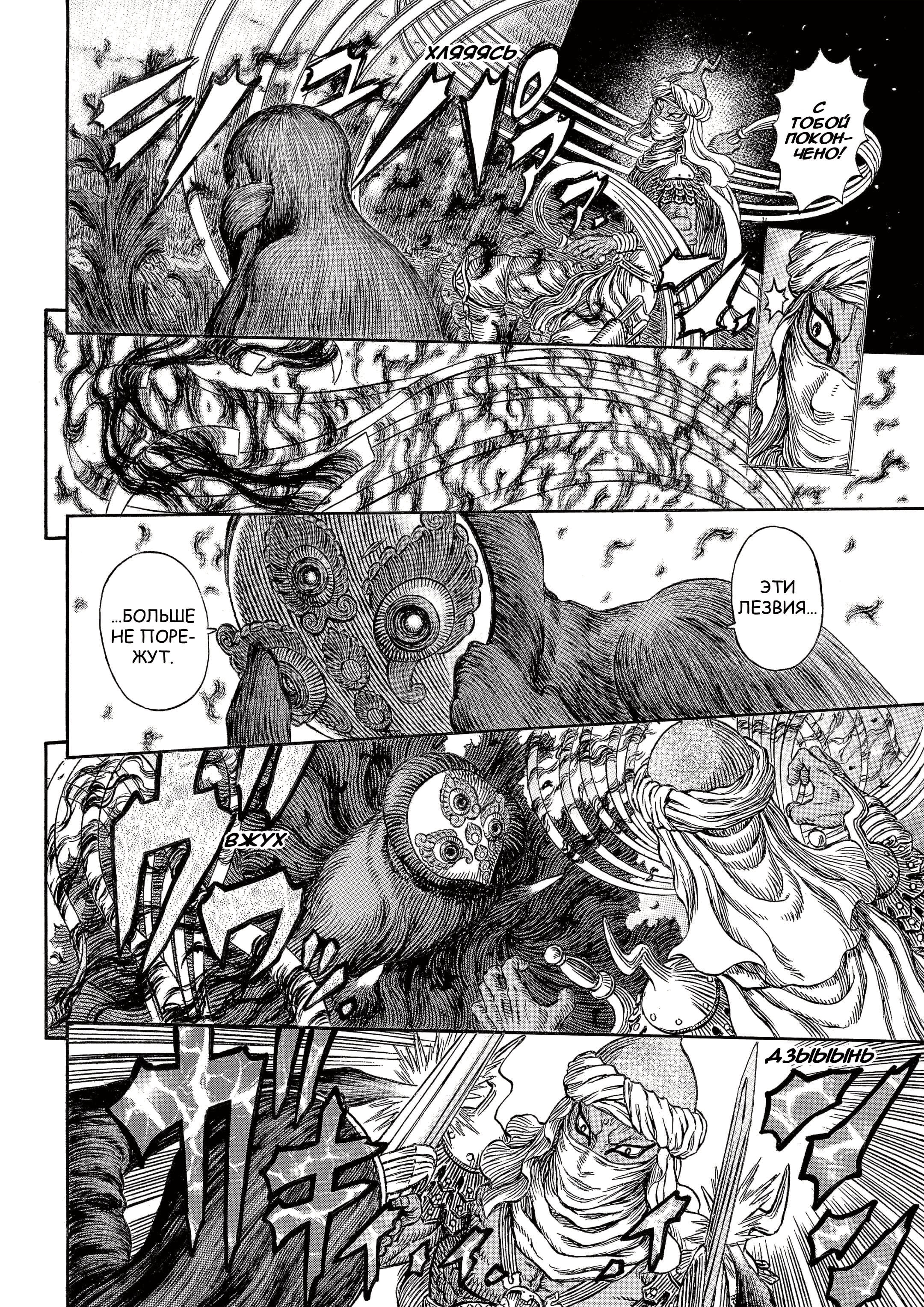 Read Berserk RU Manga Online