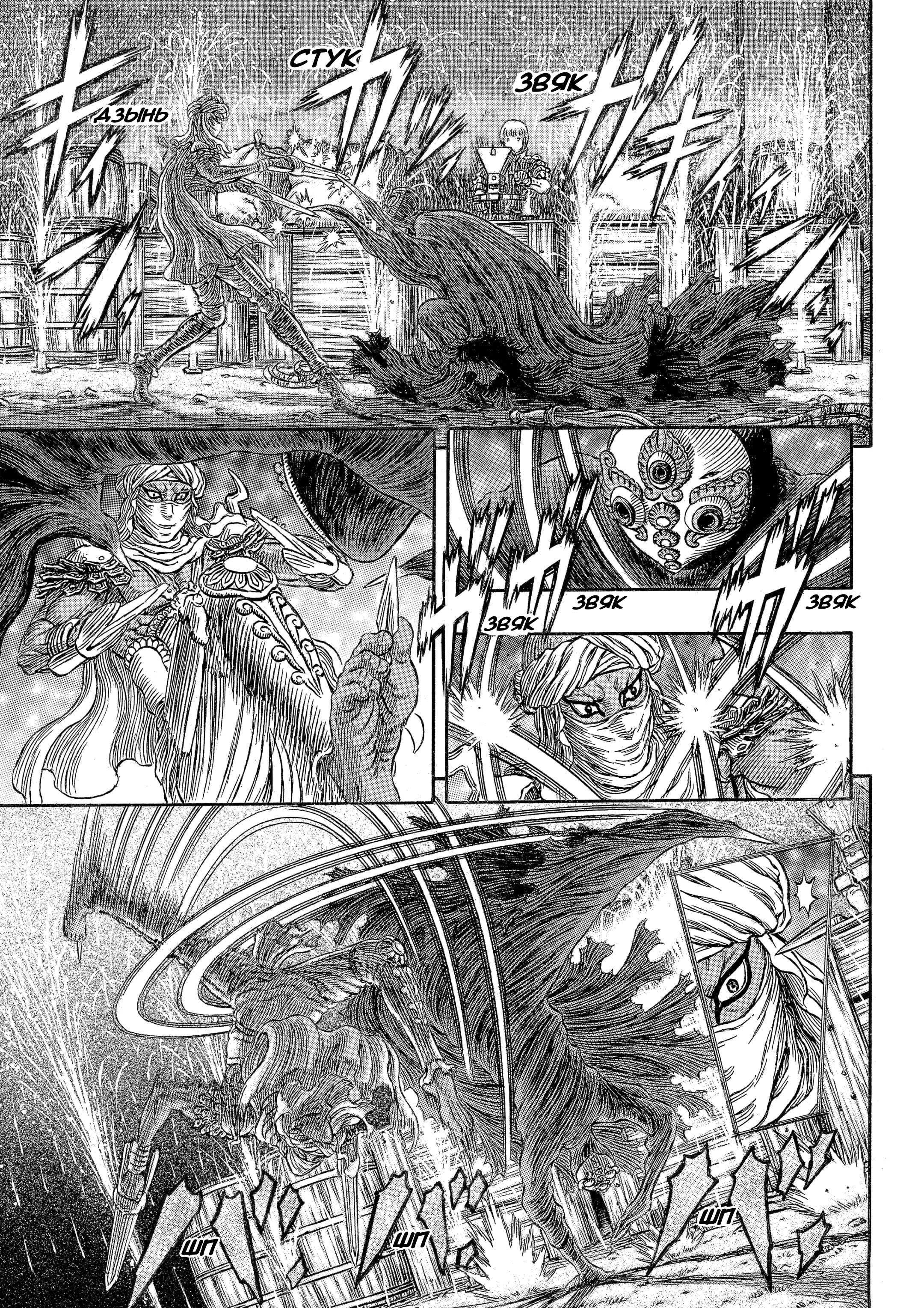 Read Berserk RU Manga Online