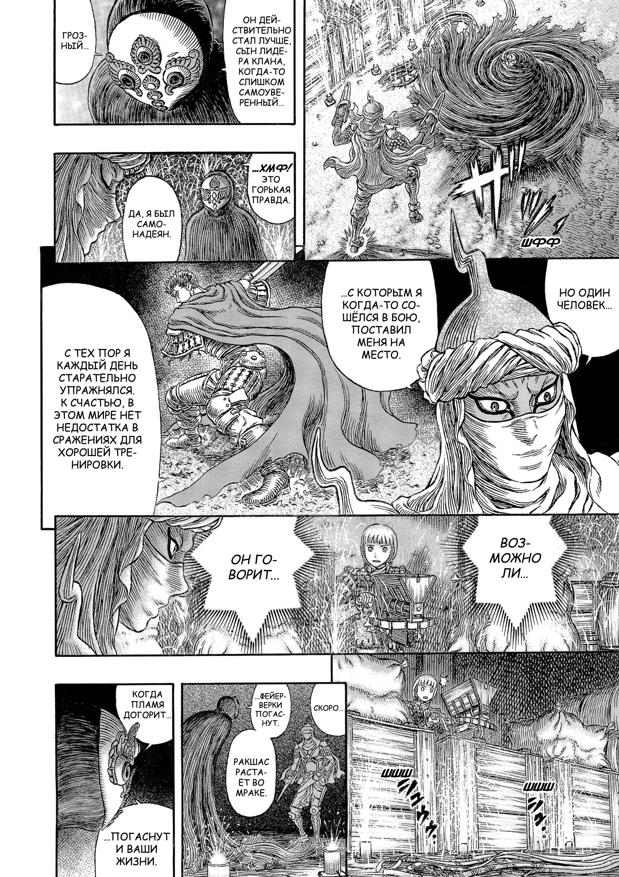 Read Berserk RU Manga Online