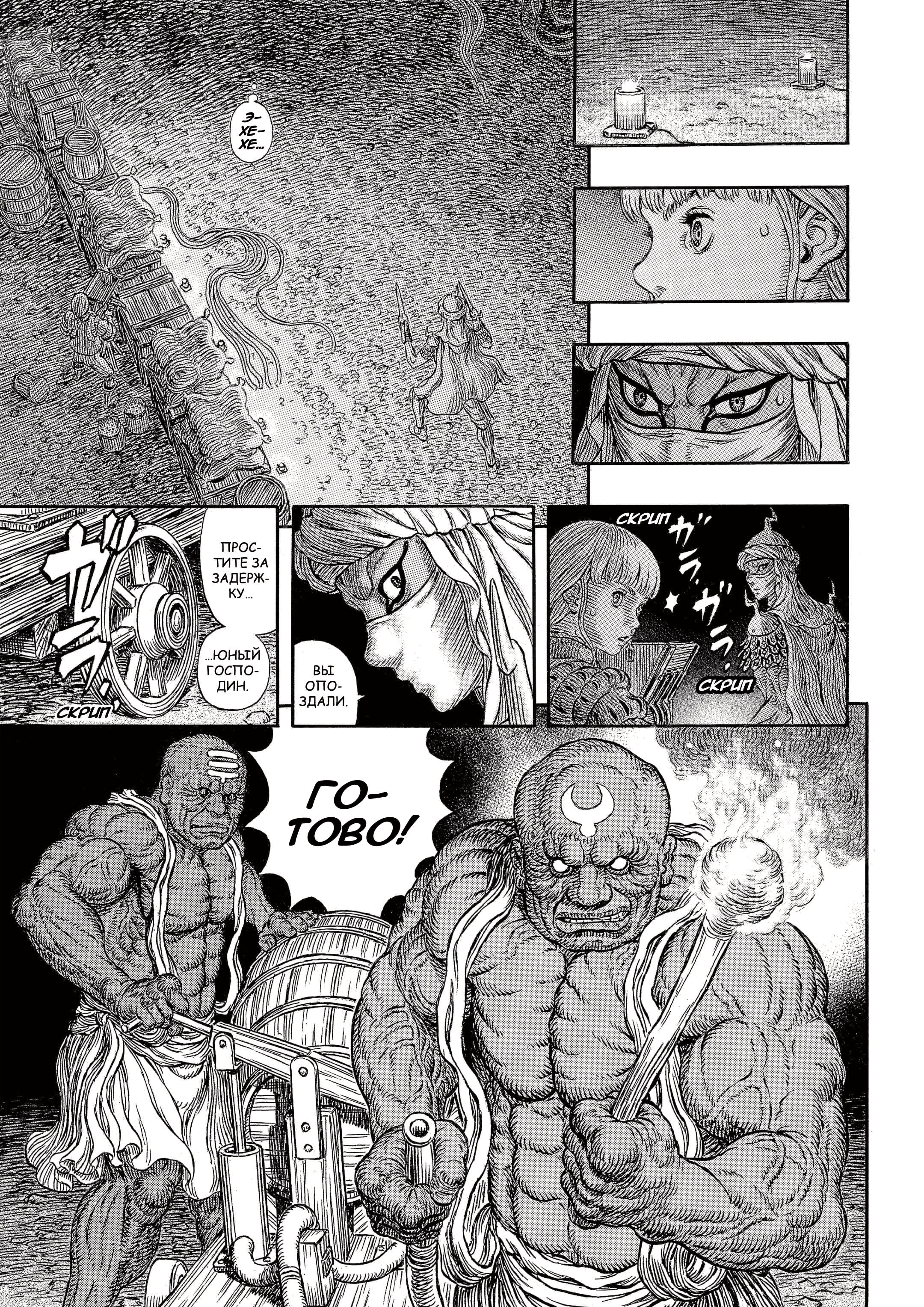 Read Berserk RU Manga Online