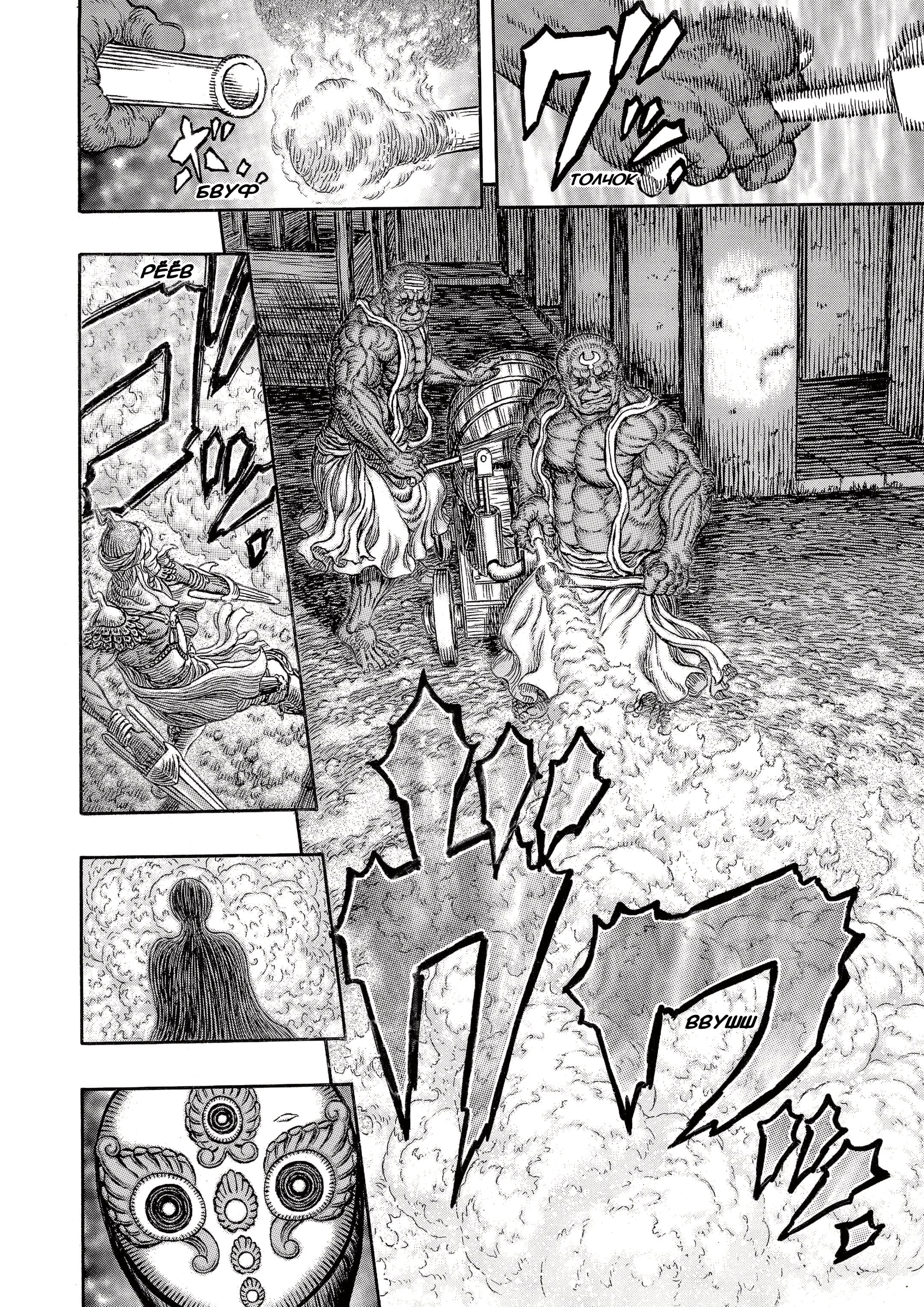 Read Berserk RU Manga Online